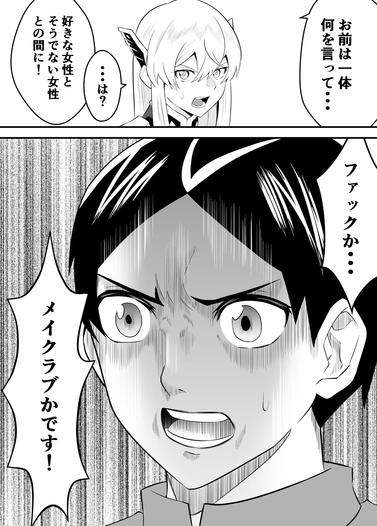 魔都にいる羽前京香さんのスレイブ 〜第三章〜 片想いの主人公が寝取られた正ヒロイン、主人公と仲直りして初体験しちゃう編 page 11 full