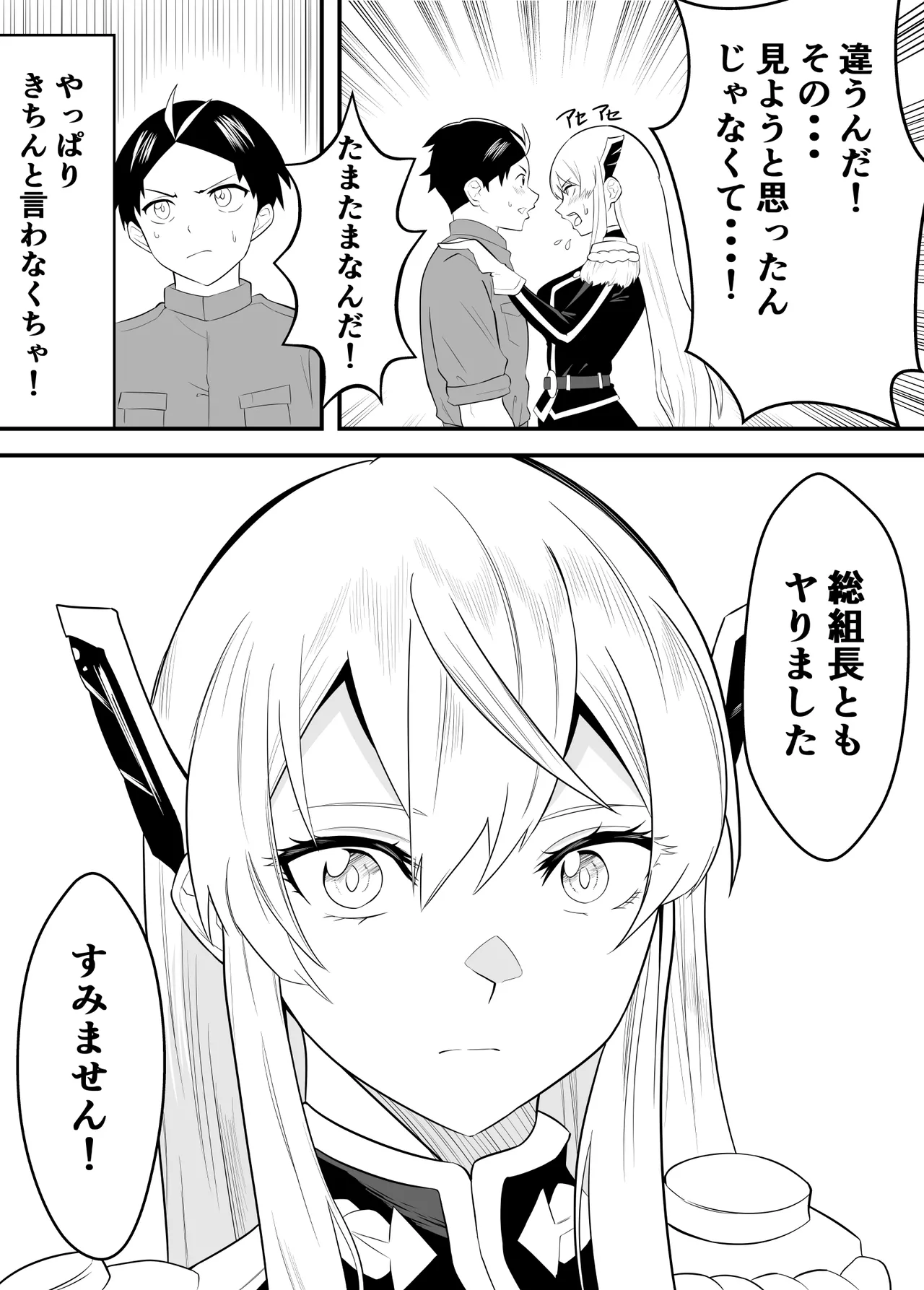 魔都にいる羽前京香さんのスレイブ 〜第三章〜 片想いの主人公が寝取られた正ヒロイン、主人公と仲直りして初体験しちゃう編 page 9 full