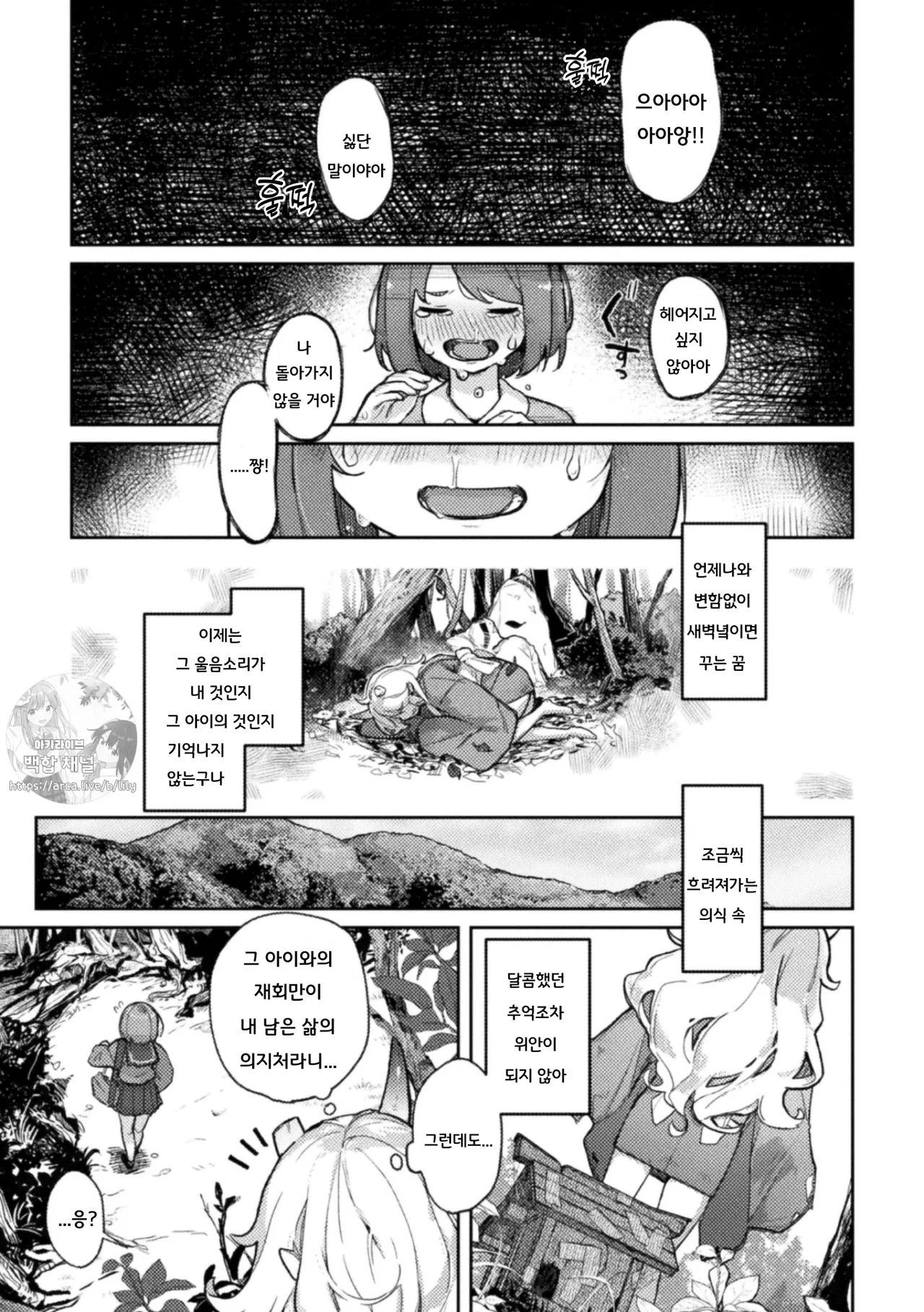 Kishibojou | 귀자모신 page 1 full