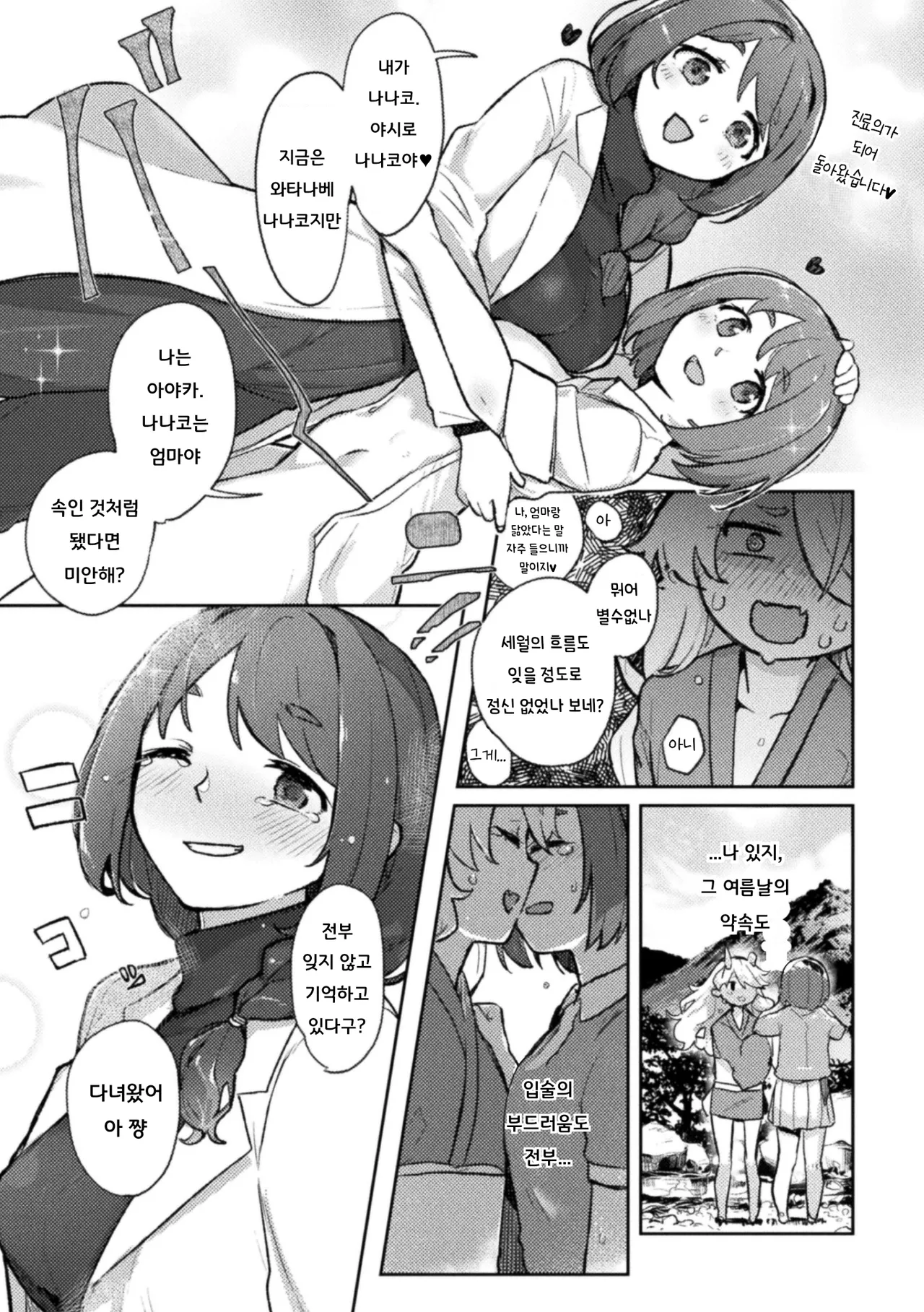 Kishibojou | 귀자모신 page 11 full
