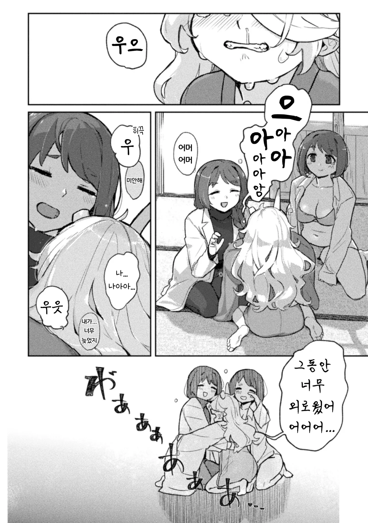 Kishibojou | 귀자모신 page 12 full