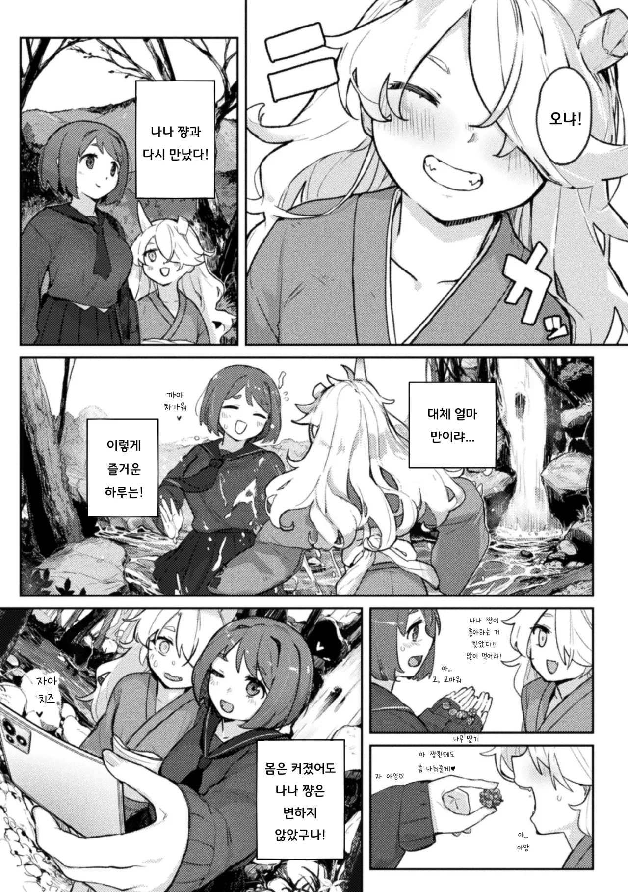 Kishibojou | 귀자모신 page 5 full
