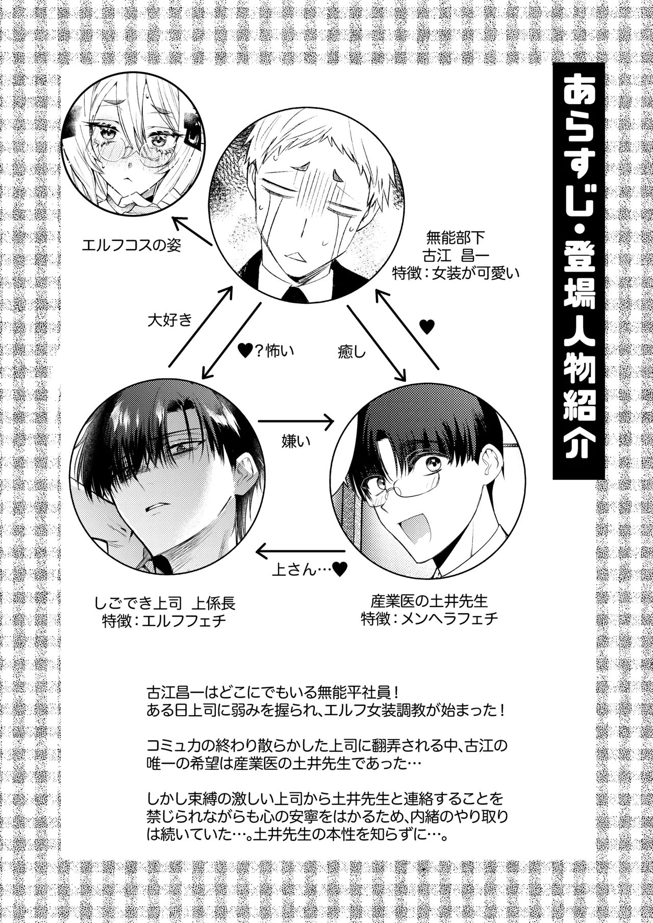 変態集合 バッド・ブッキング・エスケープ page 11 full