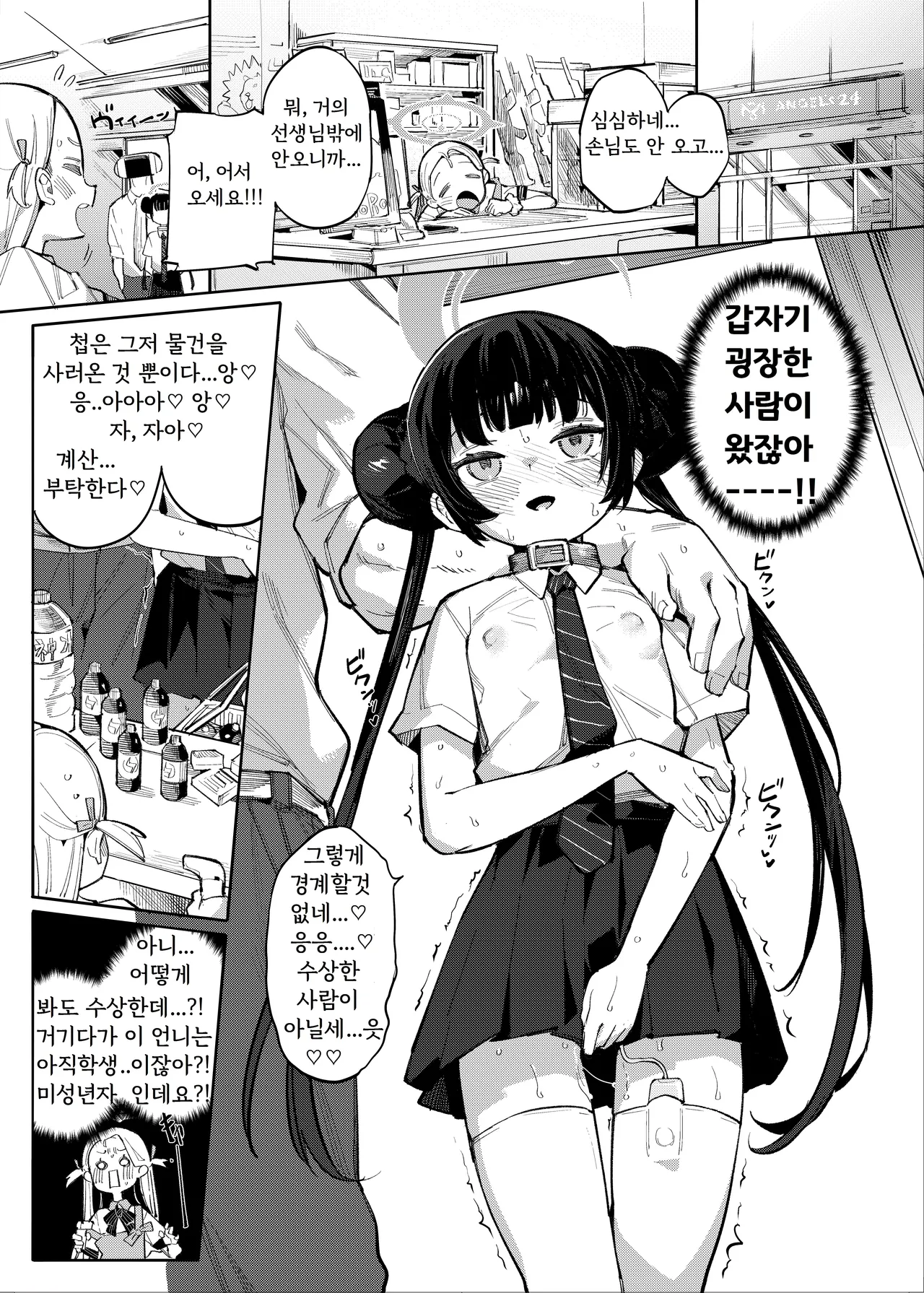 Kaoreru Kouen wa Omoi o Shinoban ga Tame | 향기로운 연기는 마음을 숨기기 위함이니 page 2 full