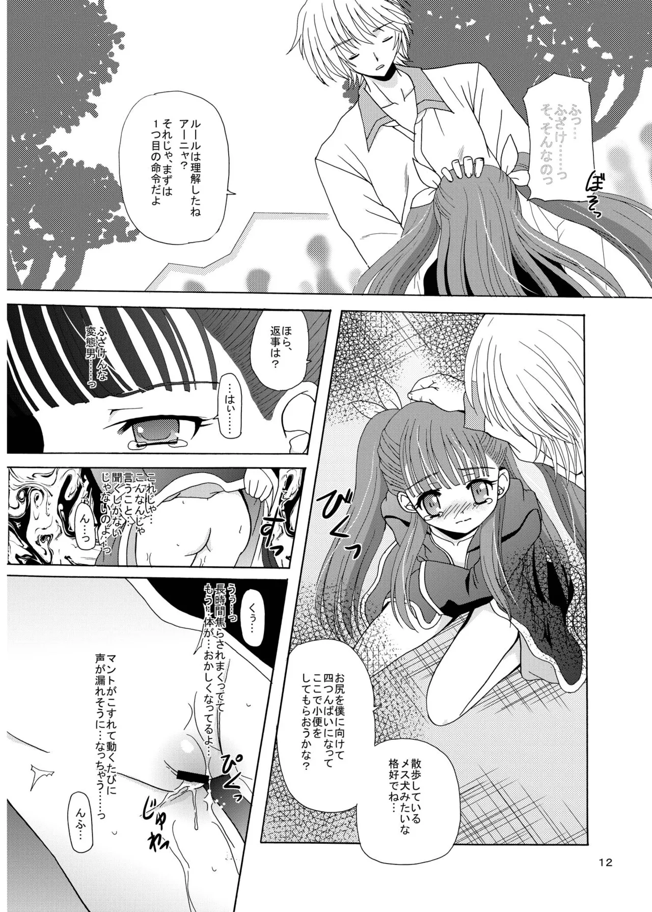 ARCANUMS 8 Annya2 page 11 full