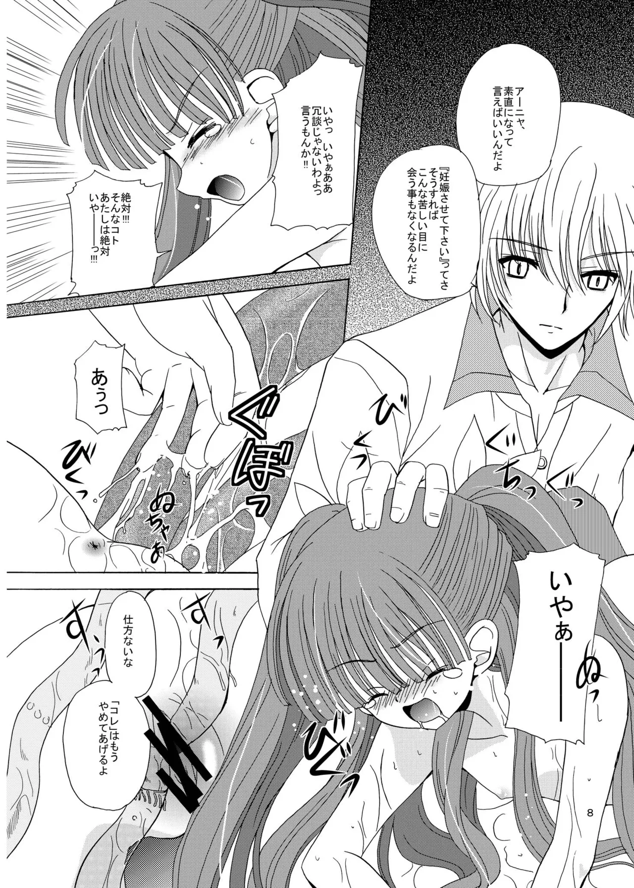 ARCANUMS 8 Annya2 page 7 full