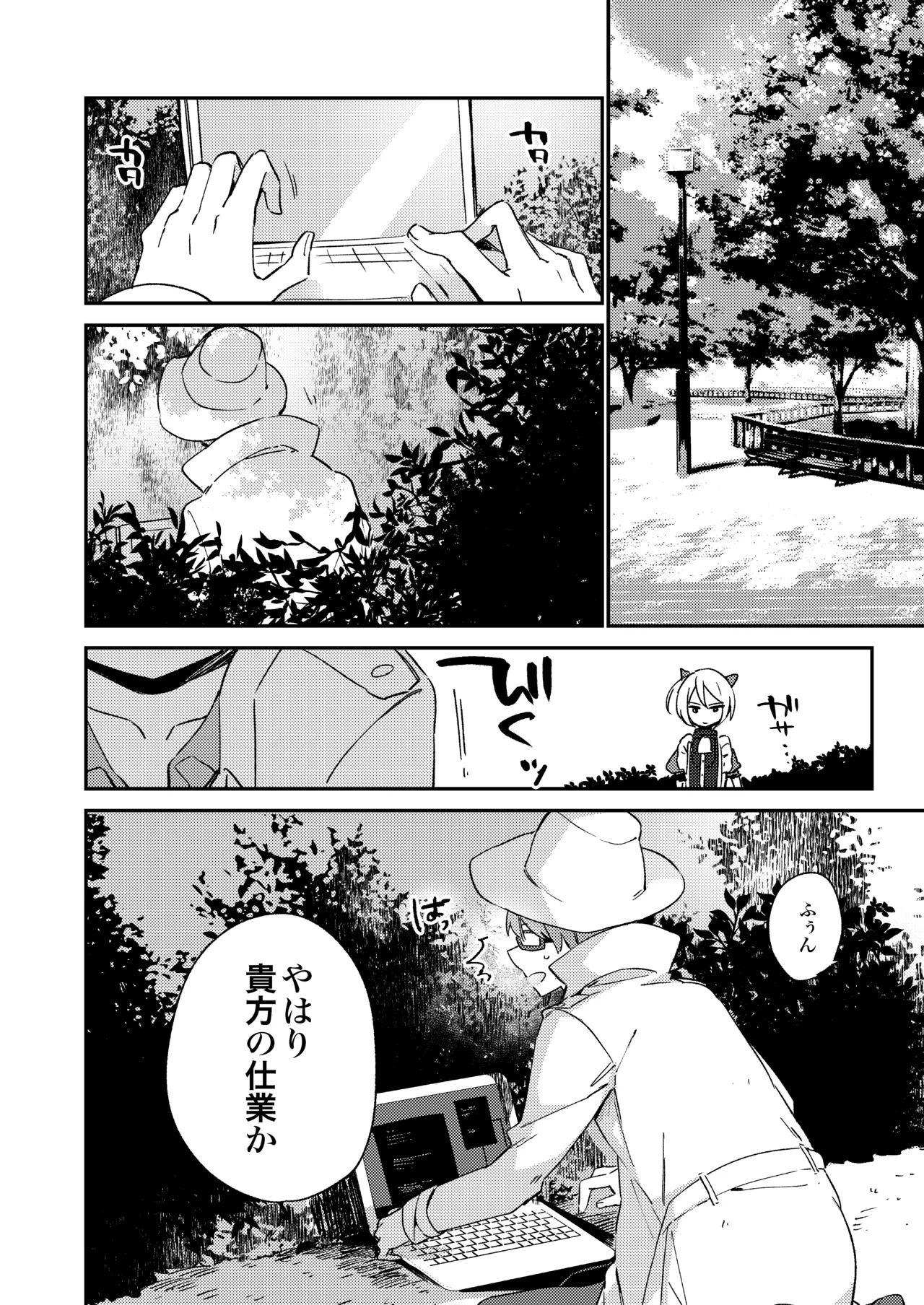 Konna no wa Boku Janai page 9 full