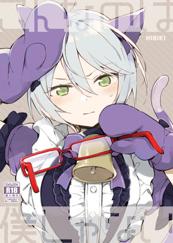 Konna no wa Boku Janai