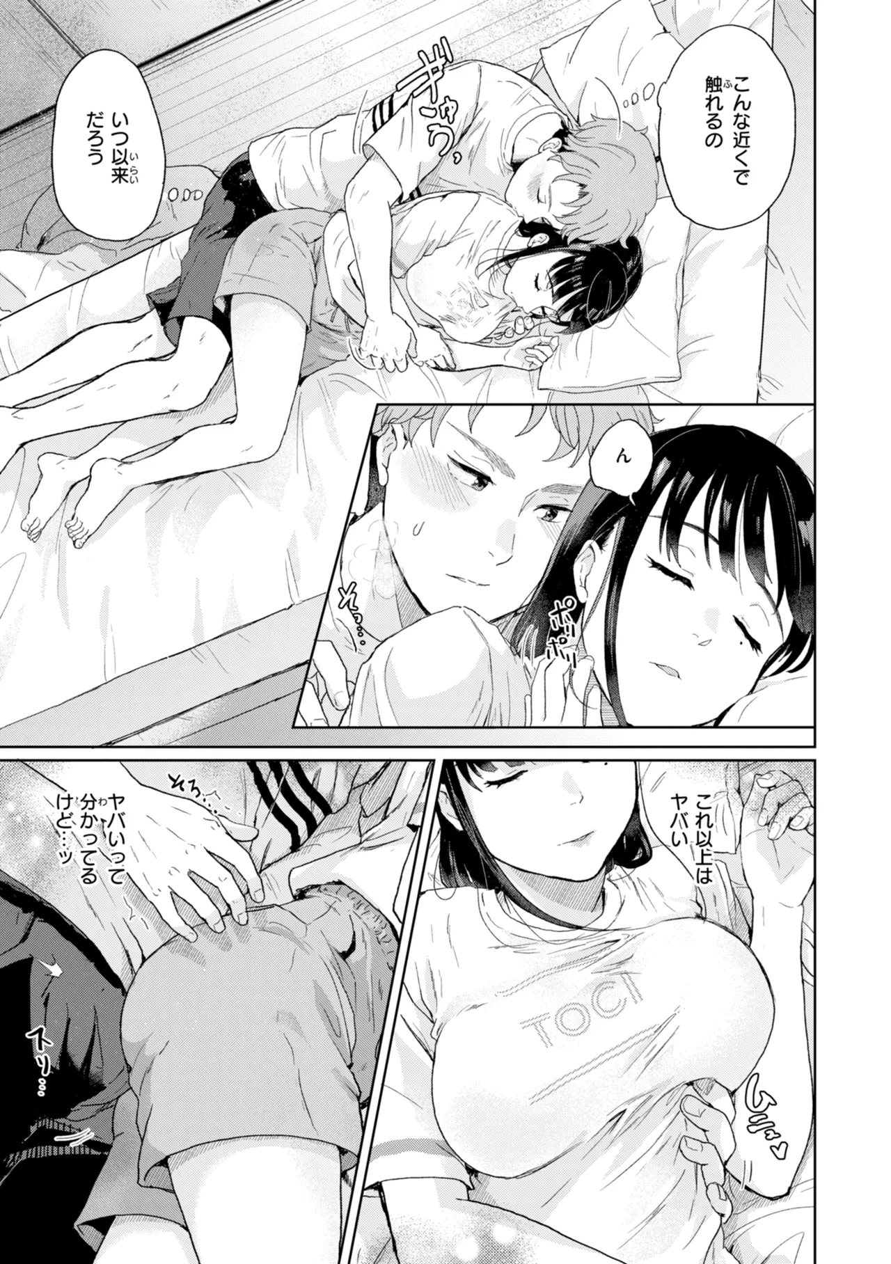 ネツアイプログレス page 11 full