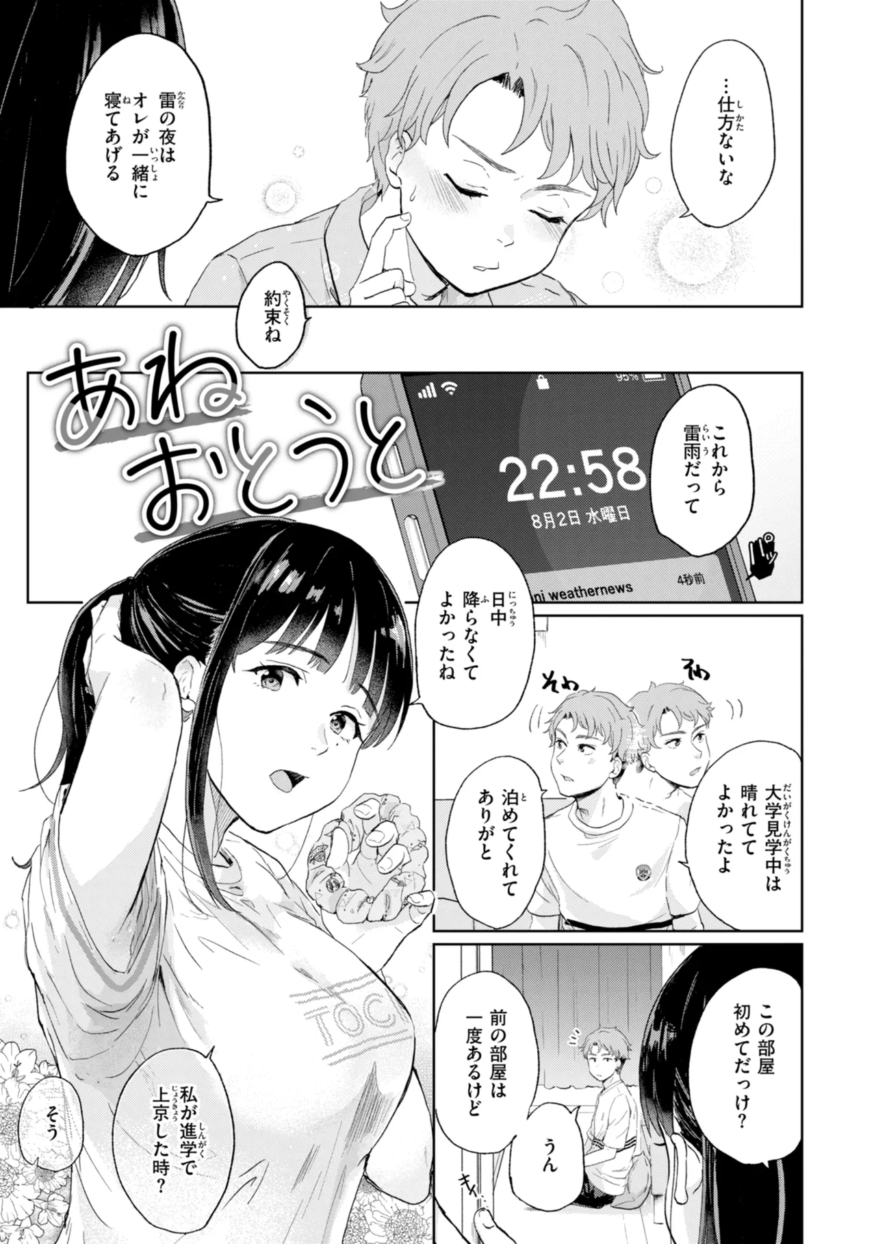 ネツアイプログレス page 5 full