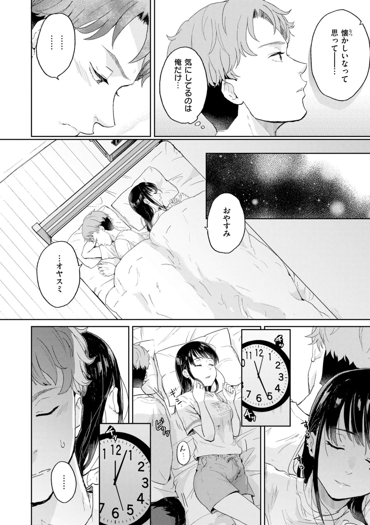 ネツアイプログレス page 8 full