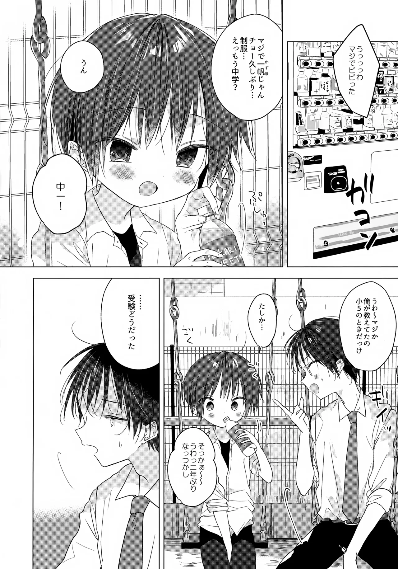 Hello, My Life page 3 full