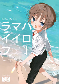 Hello, My Life