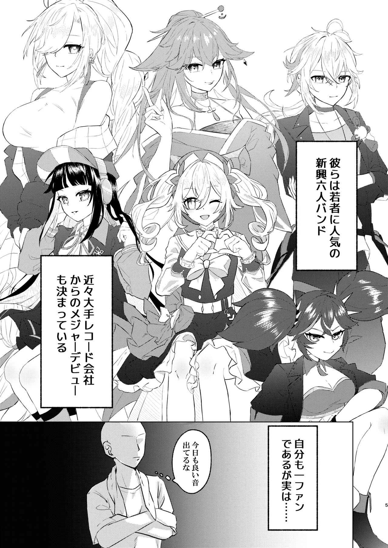 Honkai page 5 full