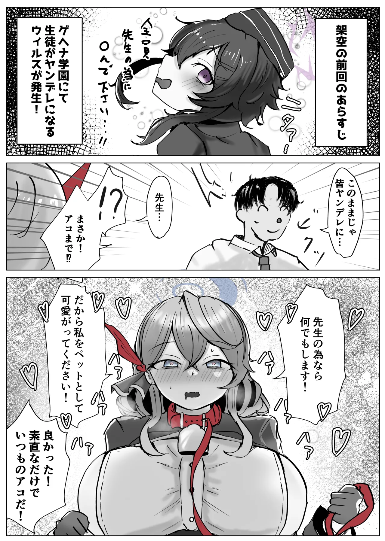 Akopura page 12 full