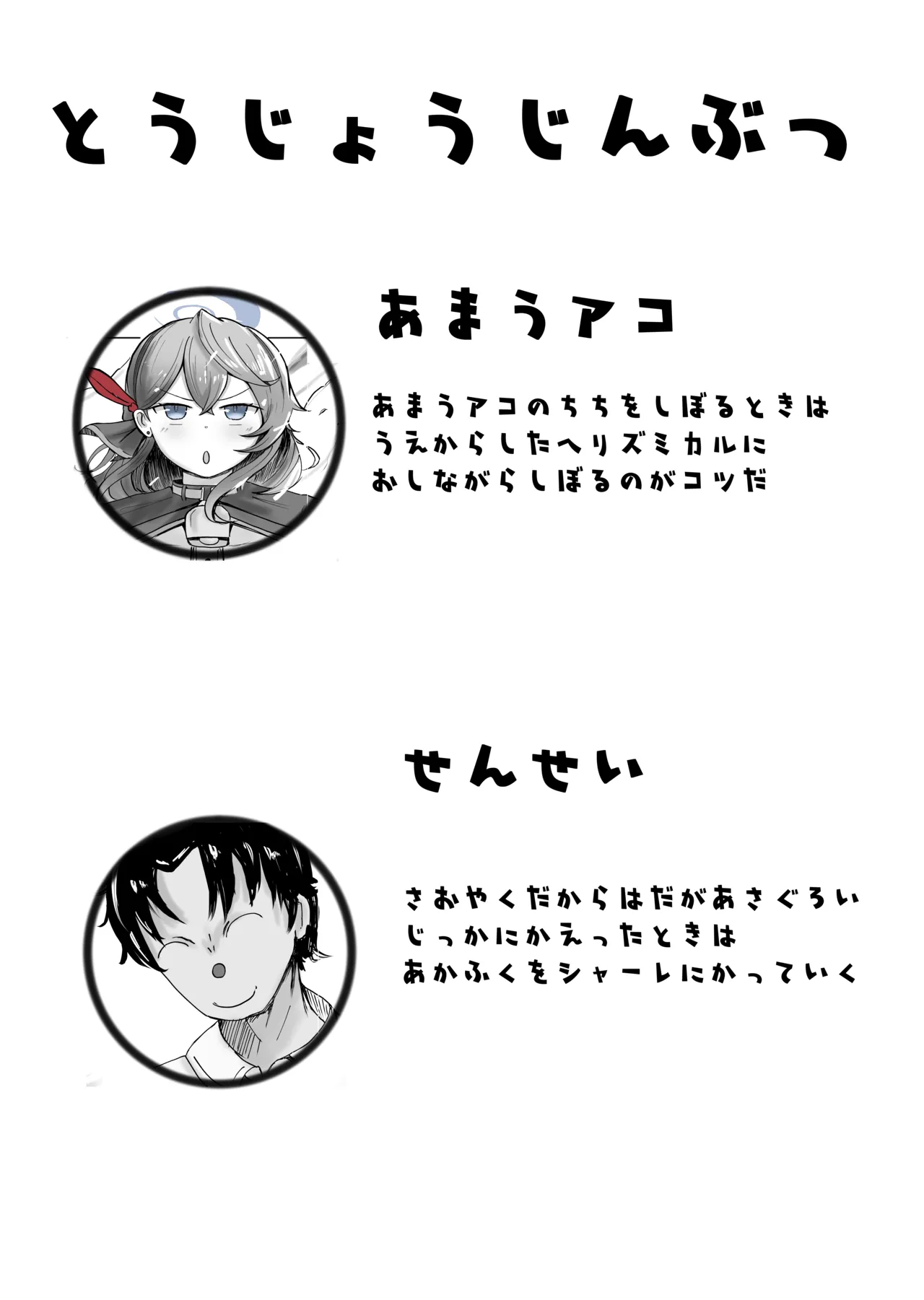 Akopura page 2 full