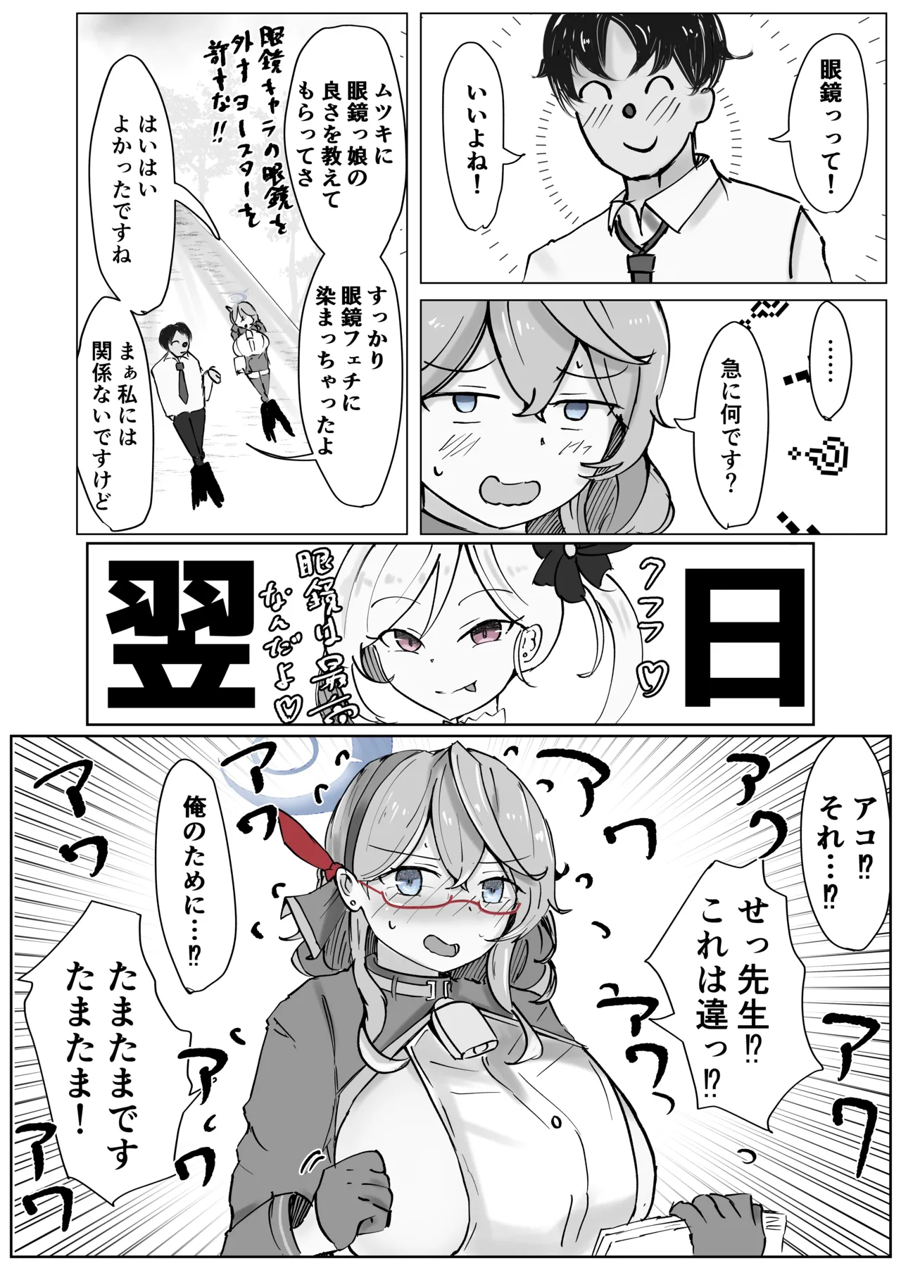Akopura page 4 full