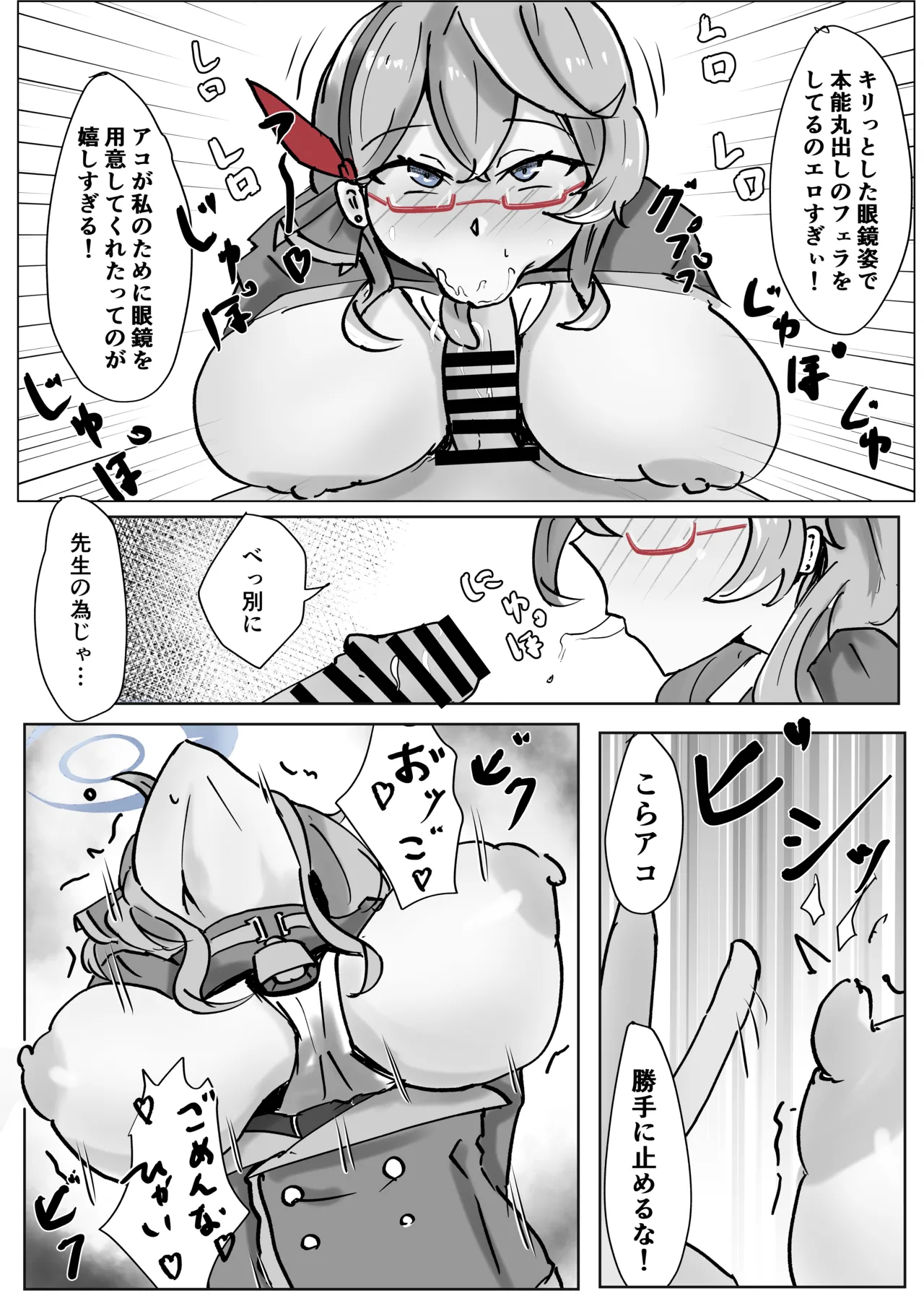 Akopura page 5 full