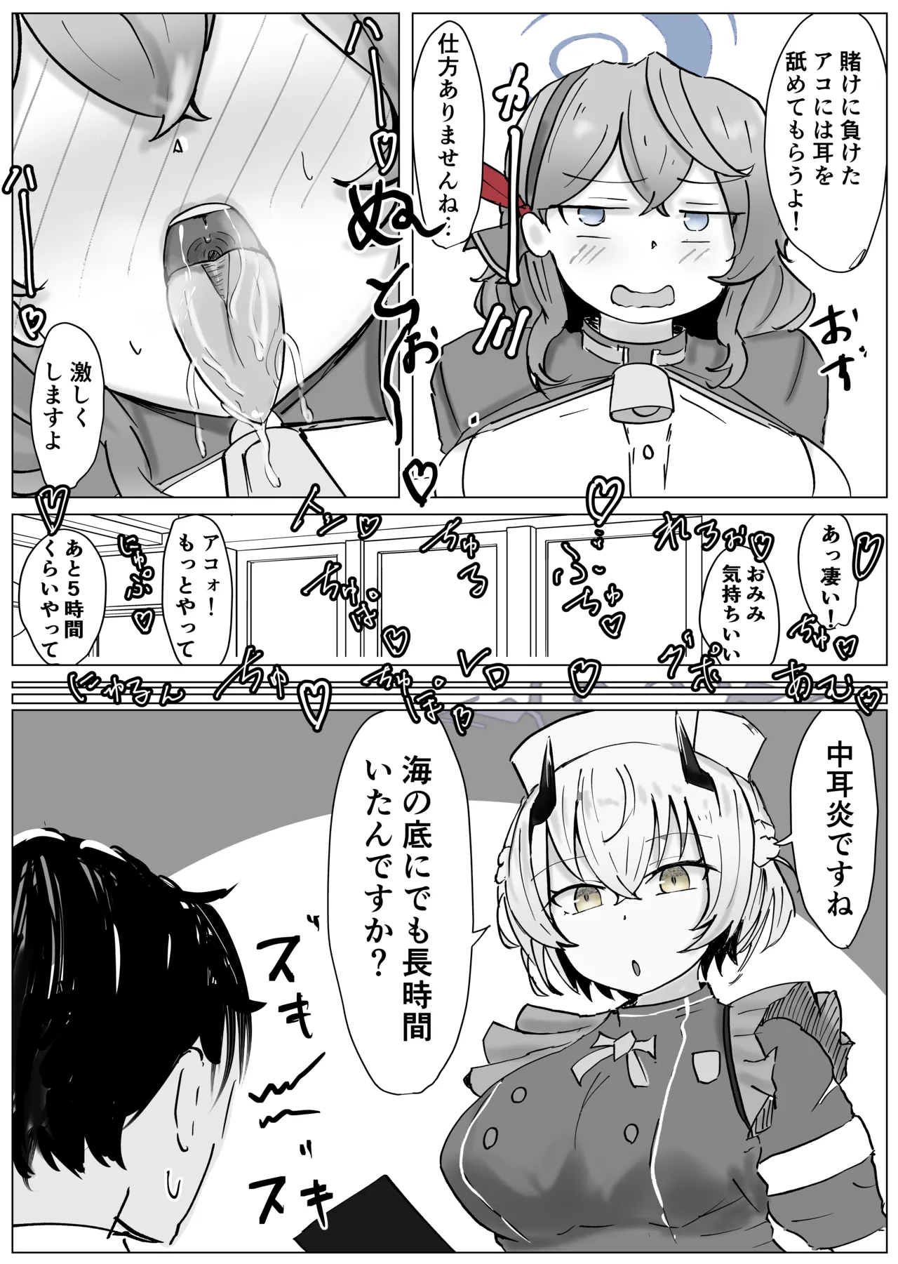 Akopura page 8 full