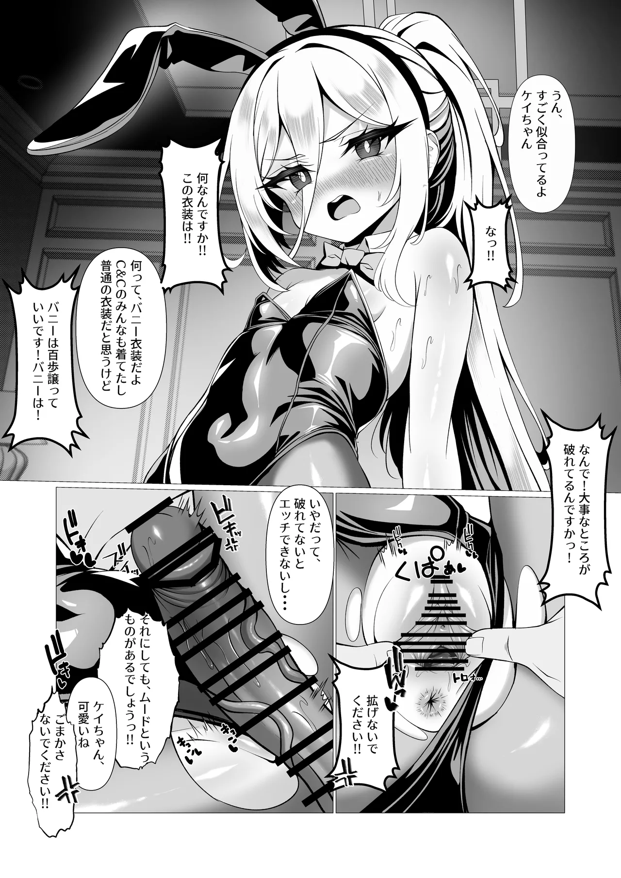 Nee Nee Kei-chan Daisuki da yo!! dakara Motto  Ichaicha  Shimakurou ne page 10 full