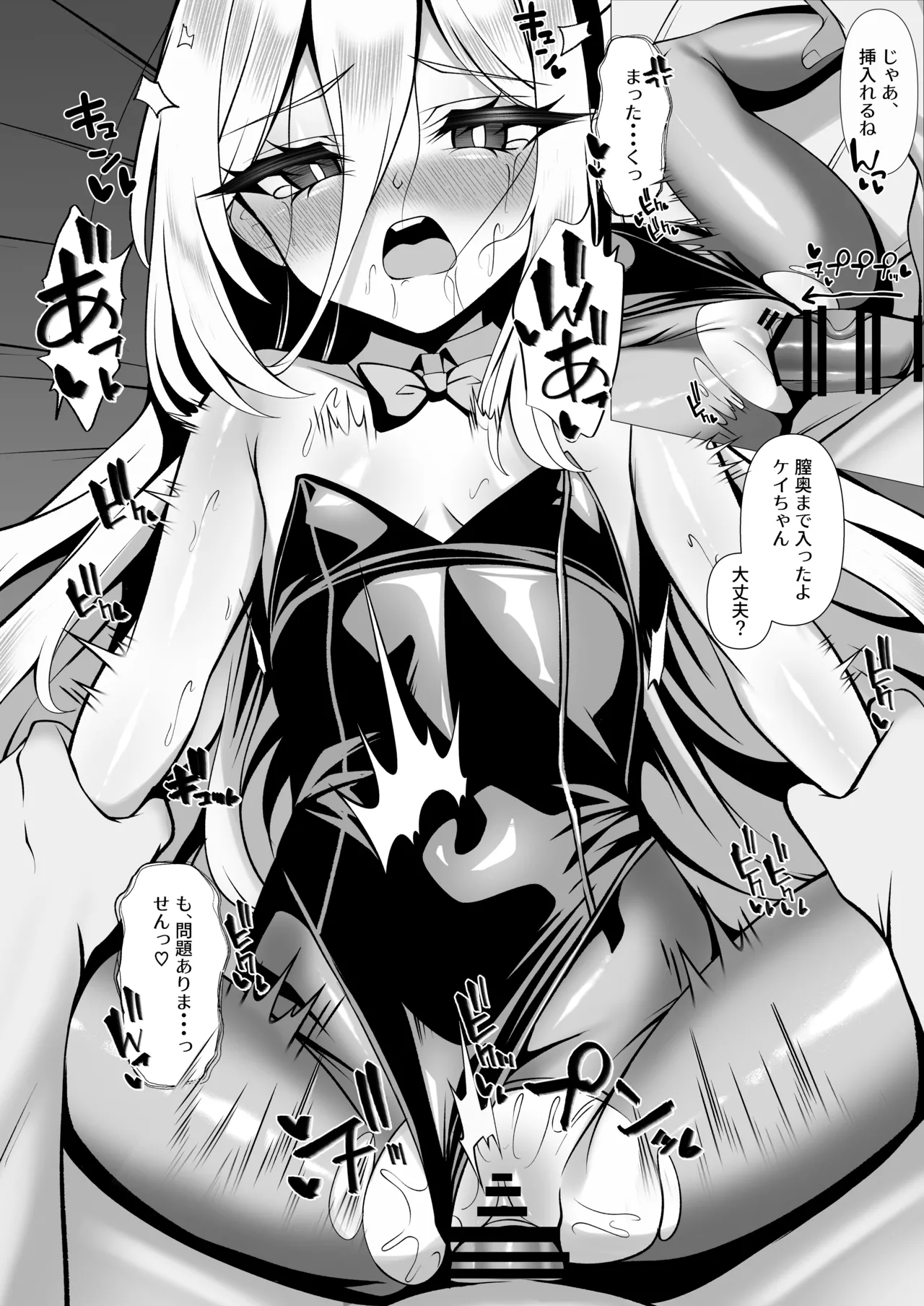 Nee Nee Kei-chan Daisuki da yo!! dakara Motto  Ichaicha  Shimakurou ne page 11 full