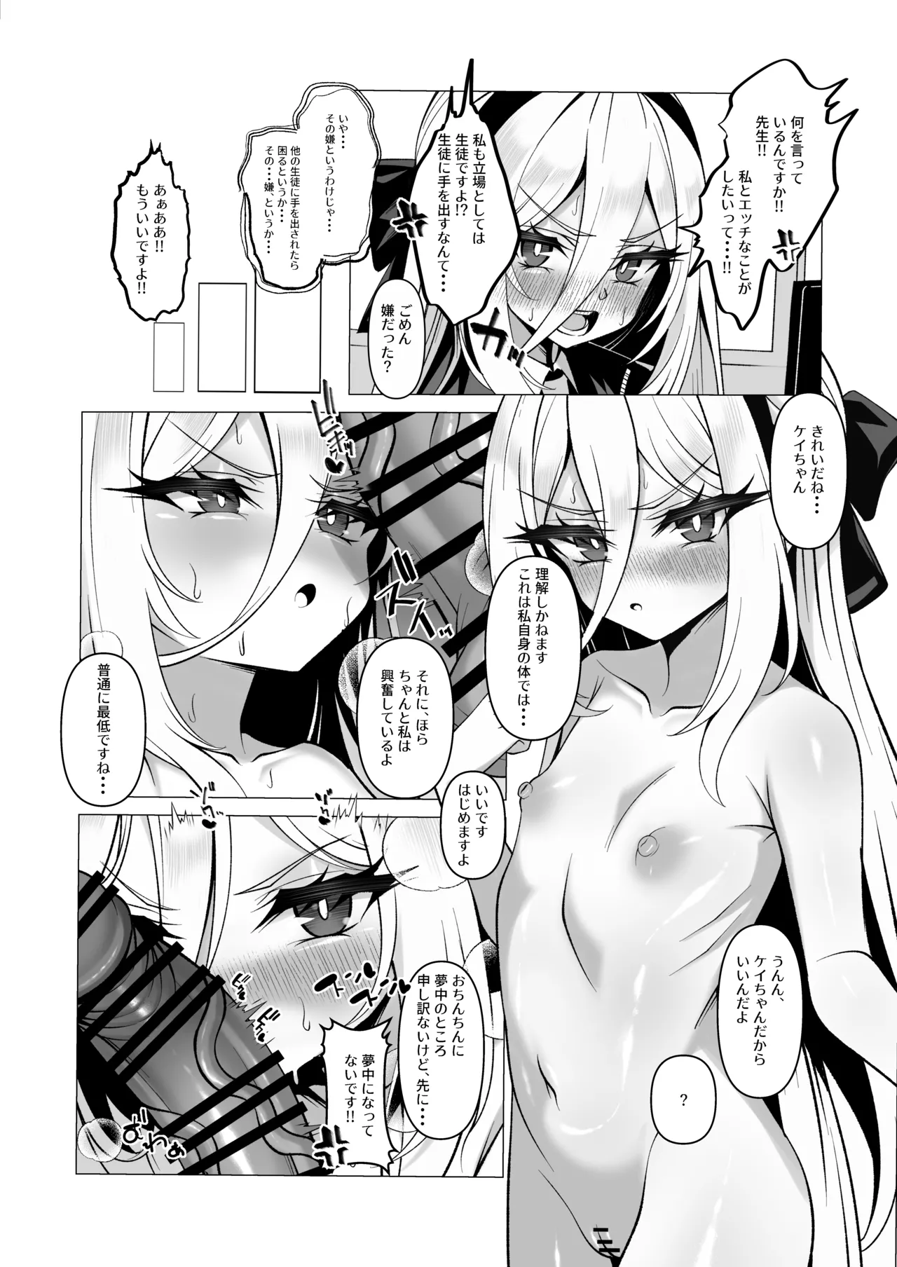 Nee Nee Kei-chan Daisuki da yo!! dakara Motto  Ichaicha  Shimakurou ne page 3 full