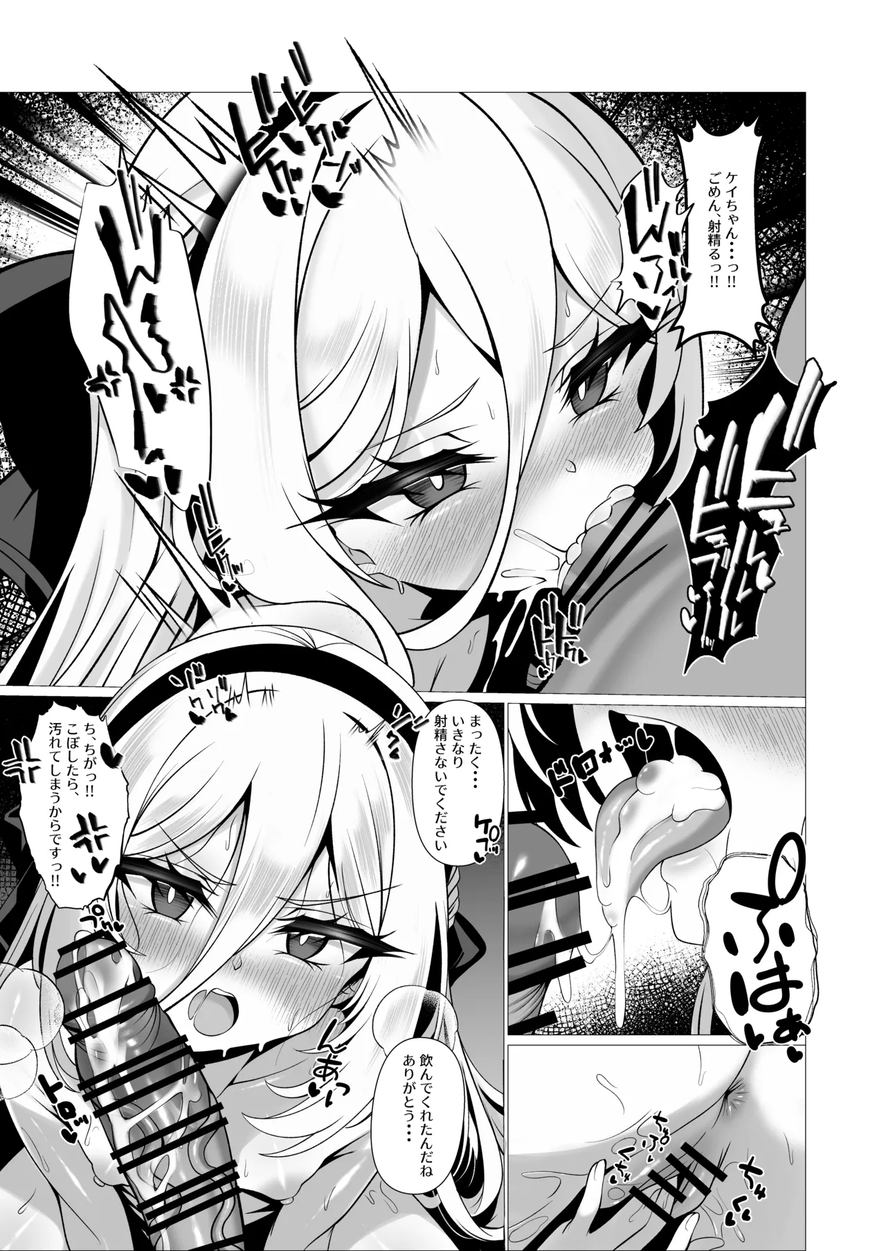 Nee Nee Kei-chan Daisuki da yo!! dakara Motto  Ichaicha  Shimakurou ne page 9 full