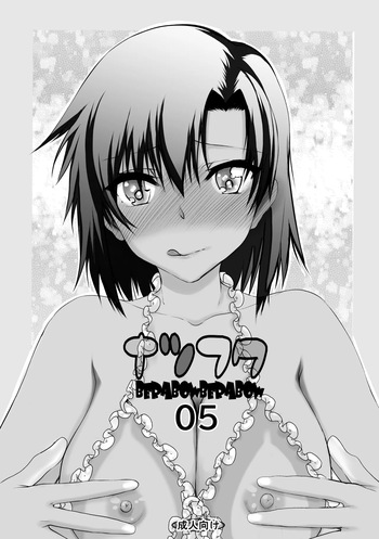 [Kyomu no Uta (Satou Toshio)] Natsu Fuku 05 (Girls Bravo) [Digital] cover