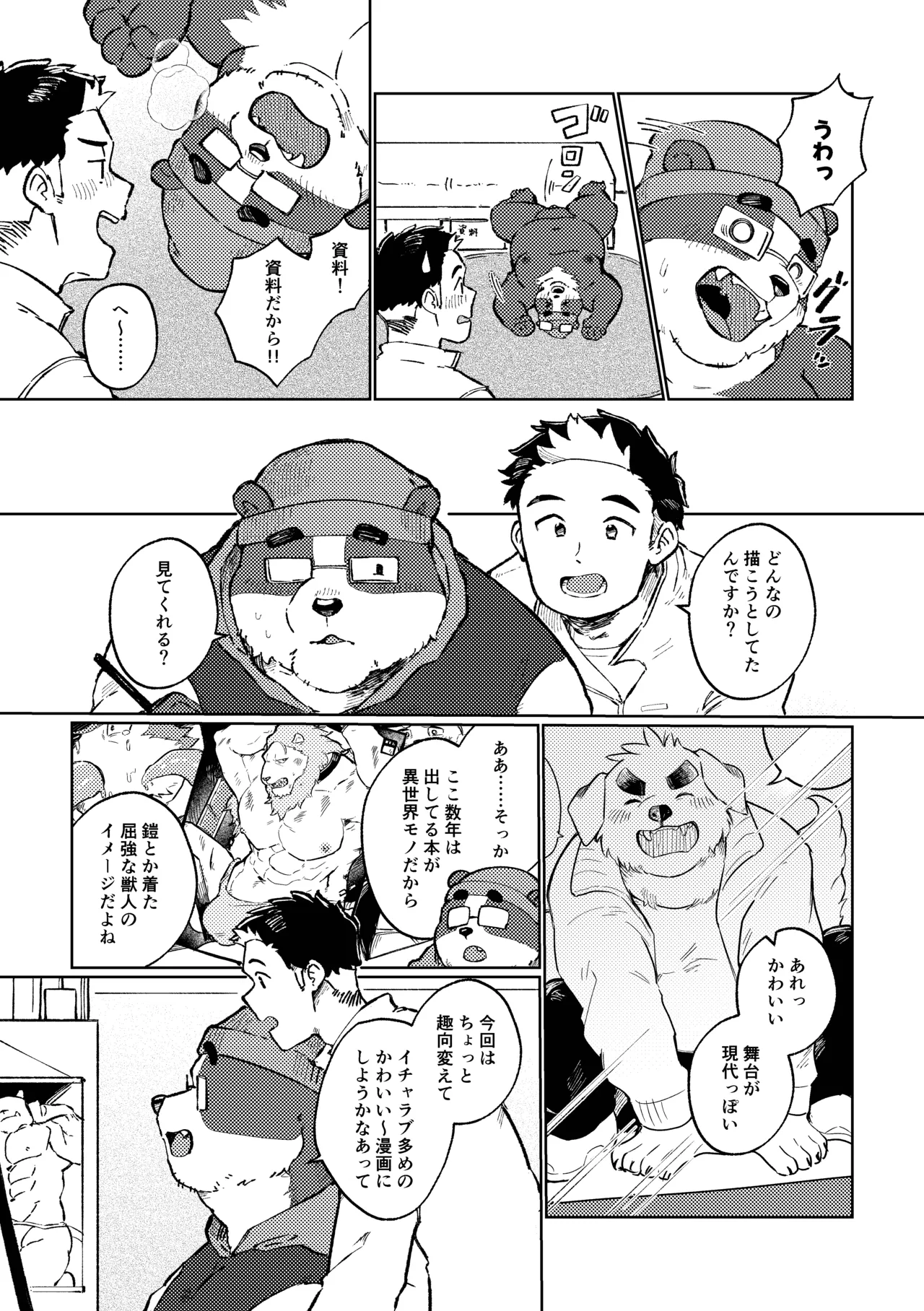 HOUSING! page 11 full