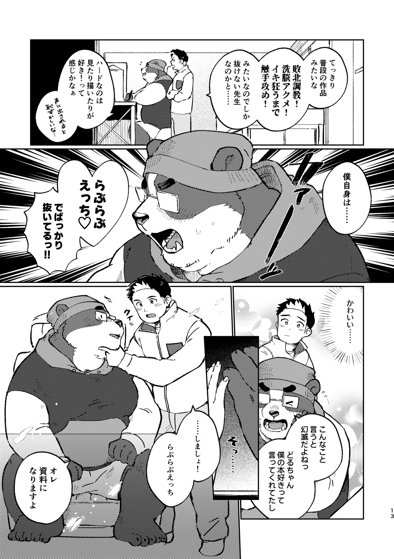 HOUSING! page 12 full