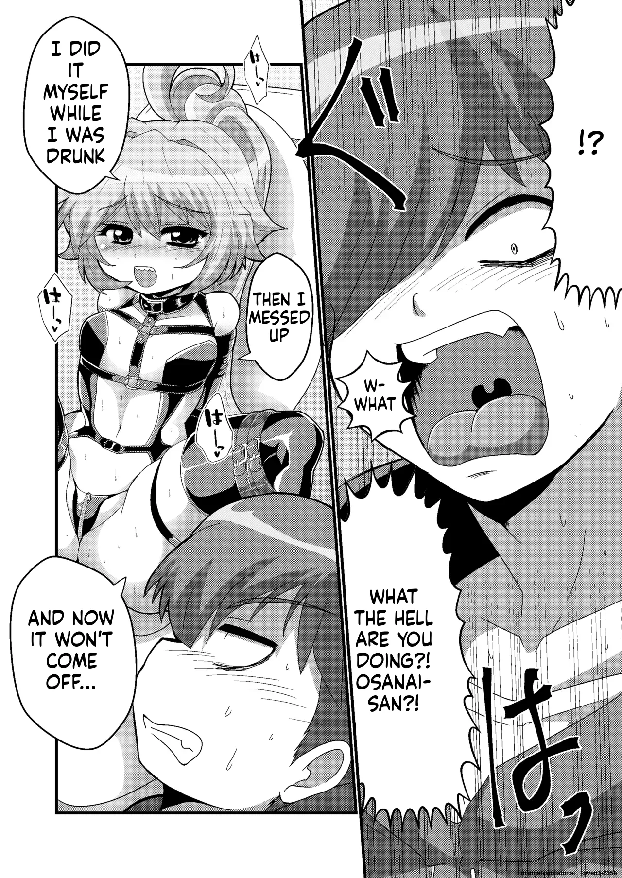 Uchi no Chiisai Joushi ga M Sugiru page 12 full