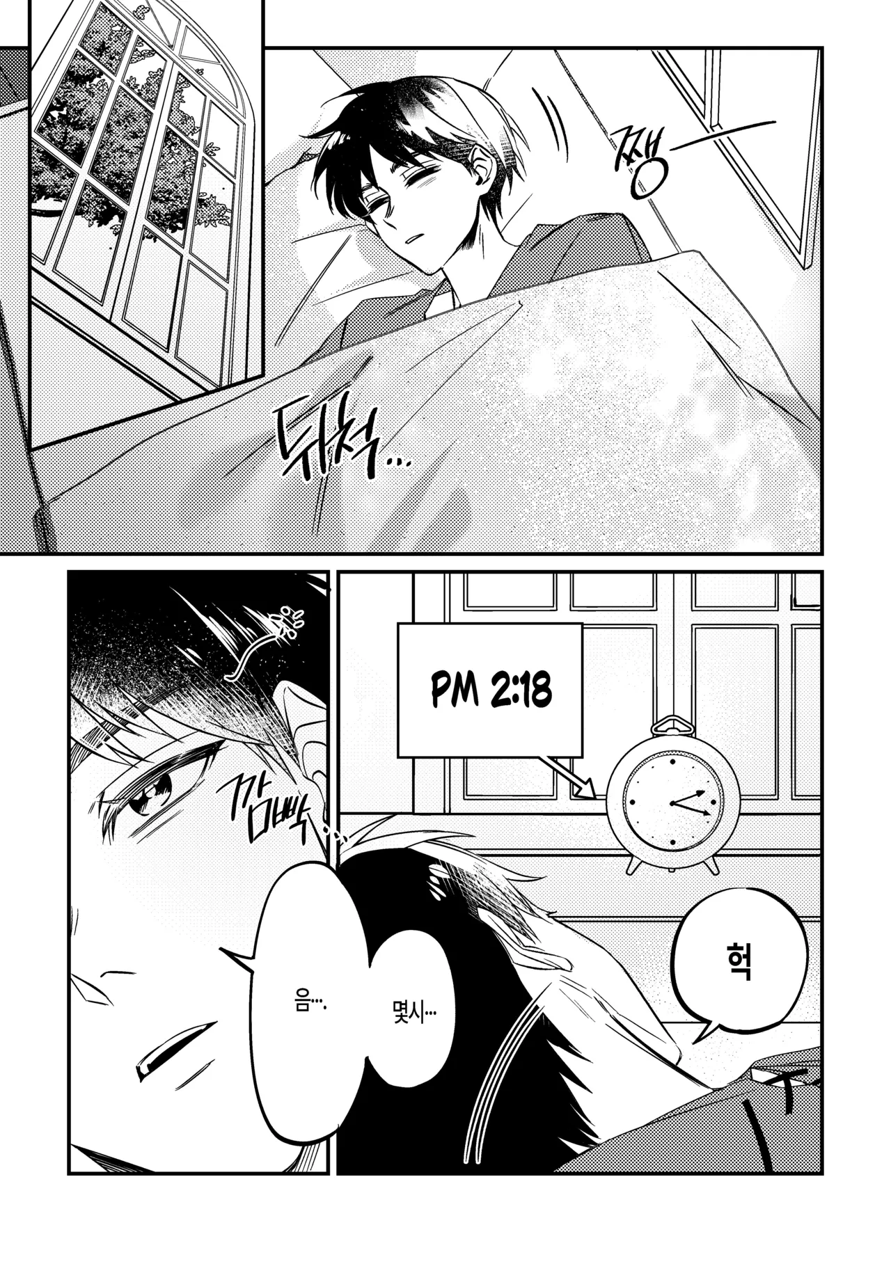 Happy Birthday, Eren! page 6 full