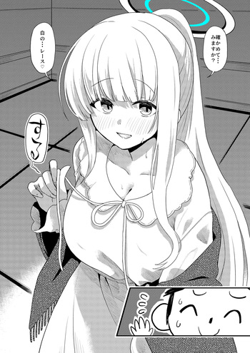 [Hiura Yutaka] Pajama Noa (Blue Archive) cover
