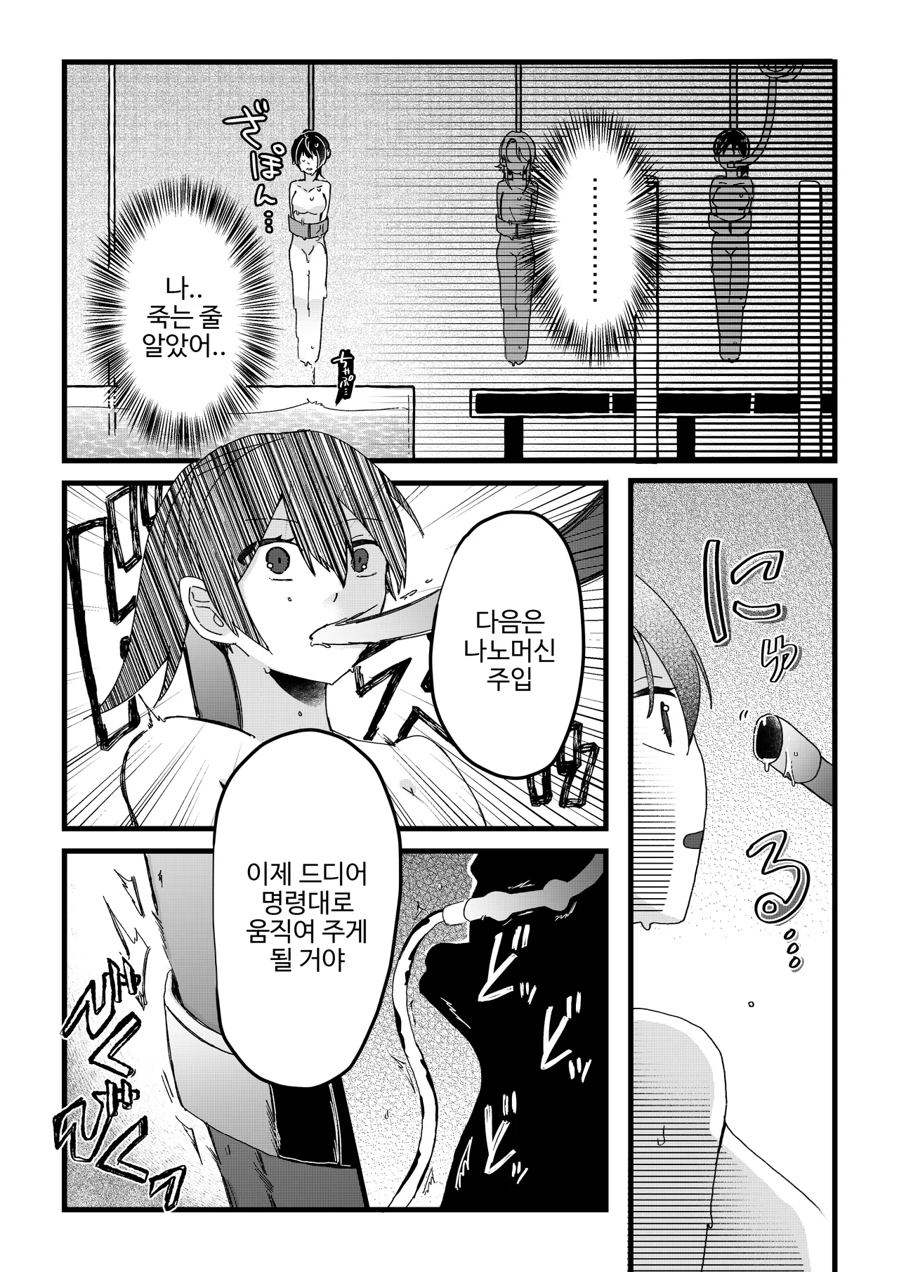 공장 견학 page 11 full