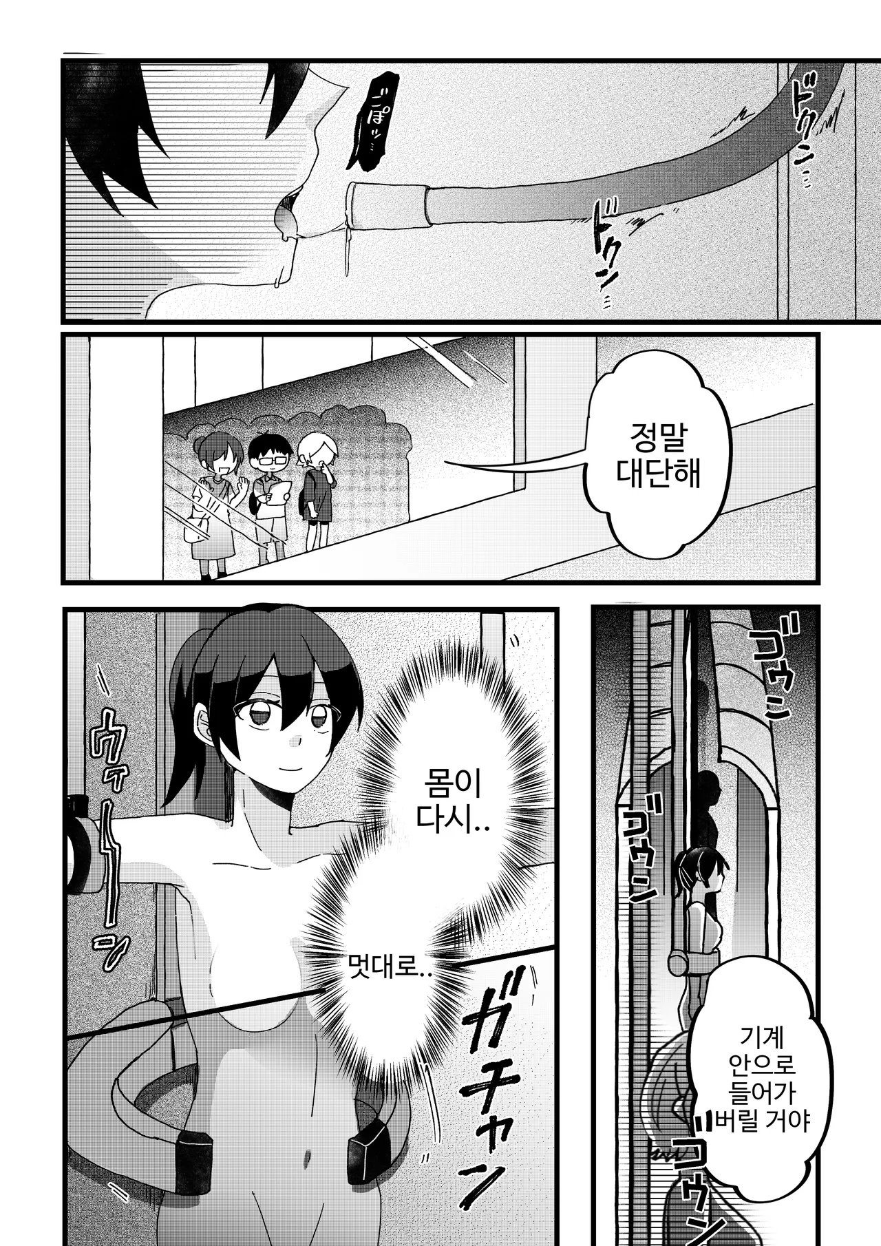 공장 견학 page 12 full