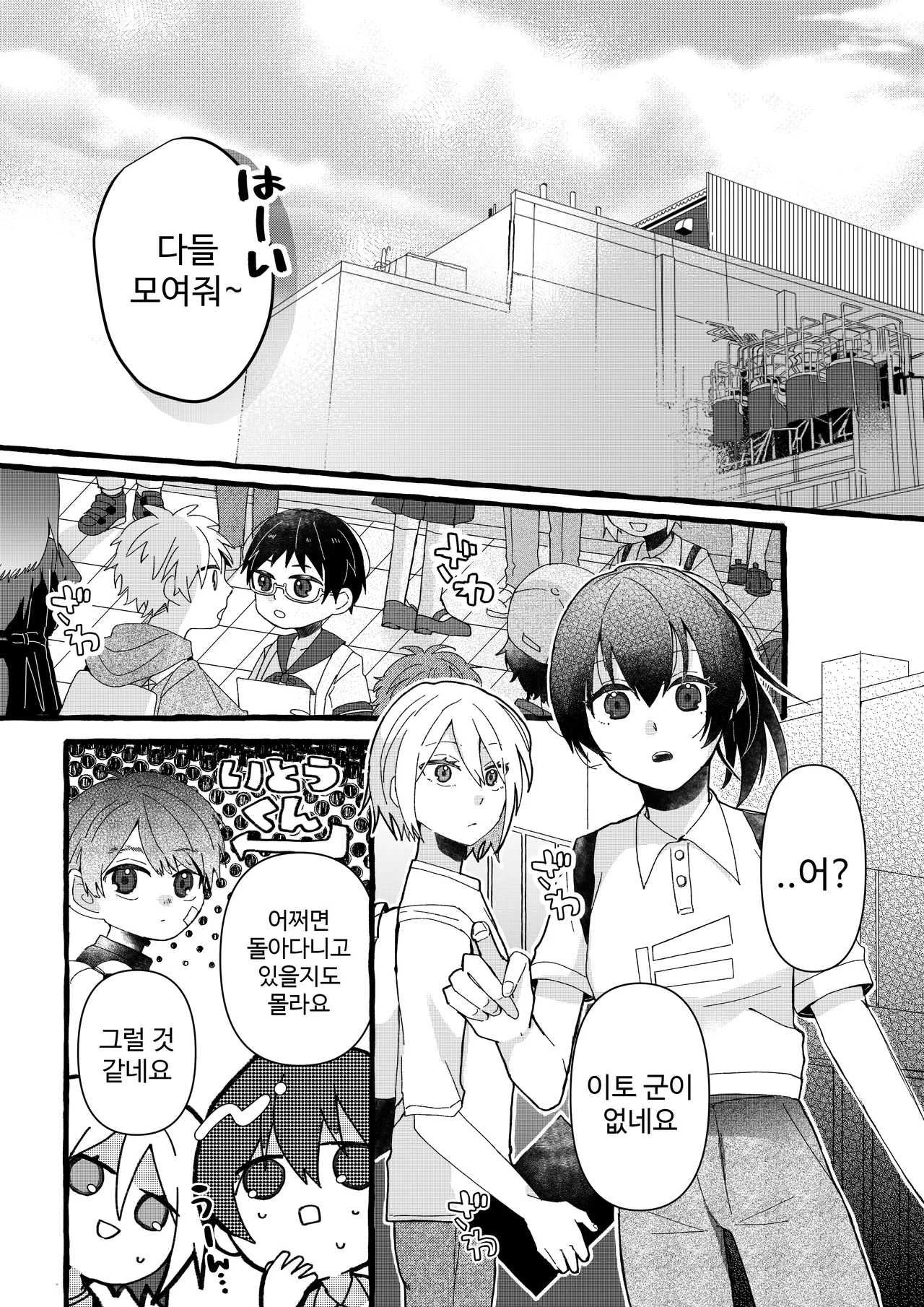공장 견학 page 2 full