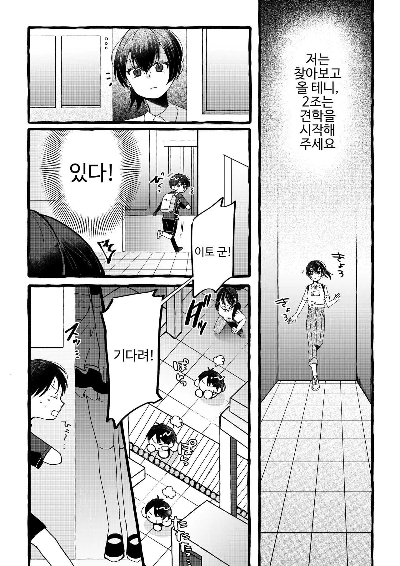 공장 견학 page 3 full
