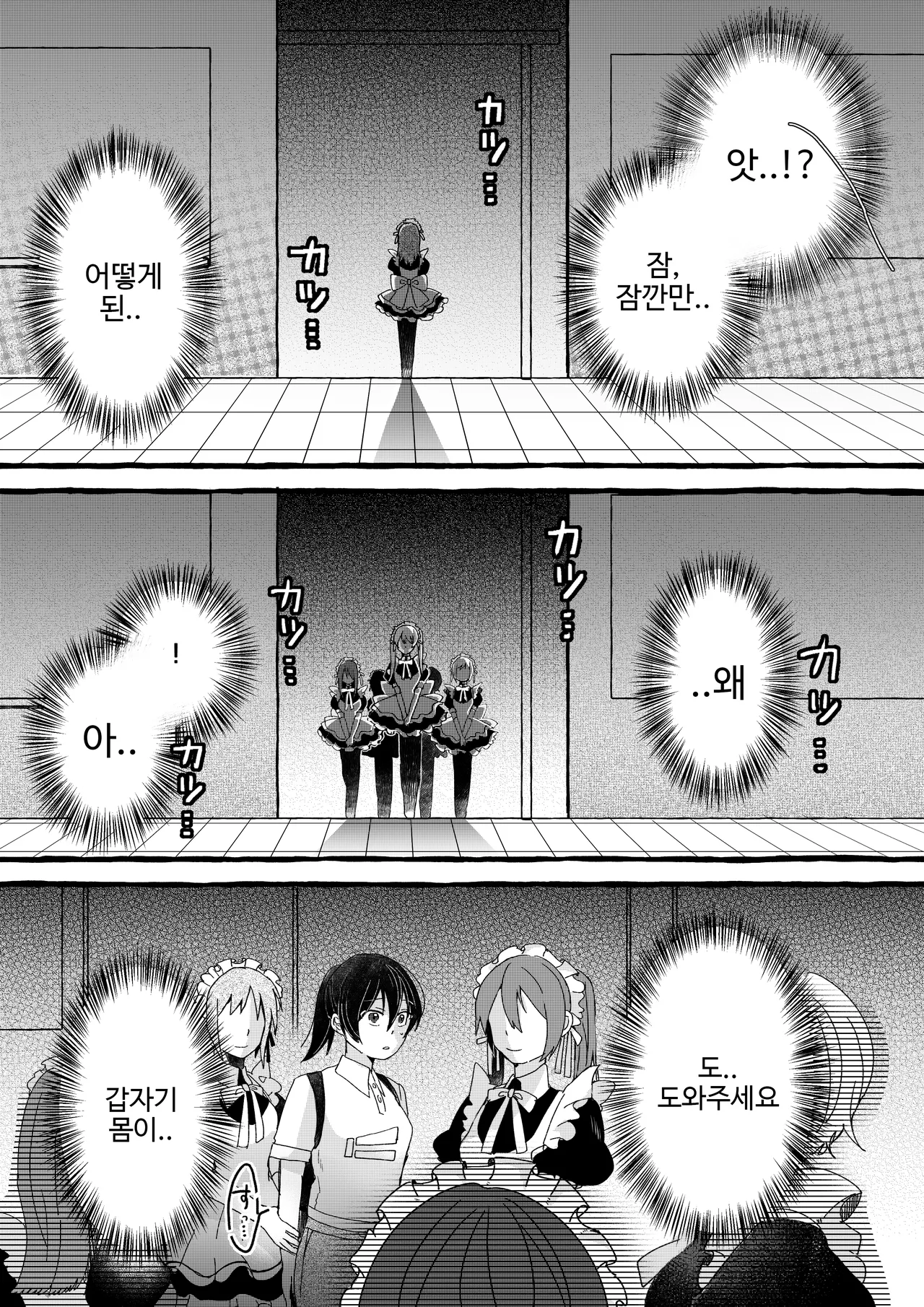 공장 견학 page 6 full