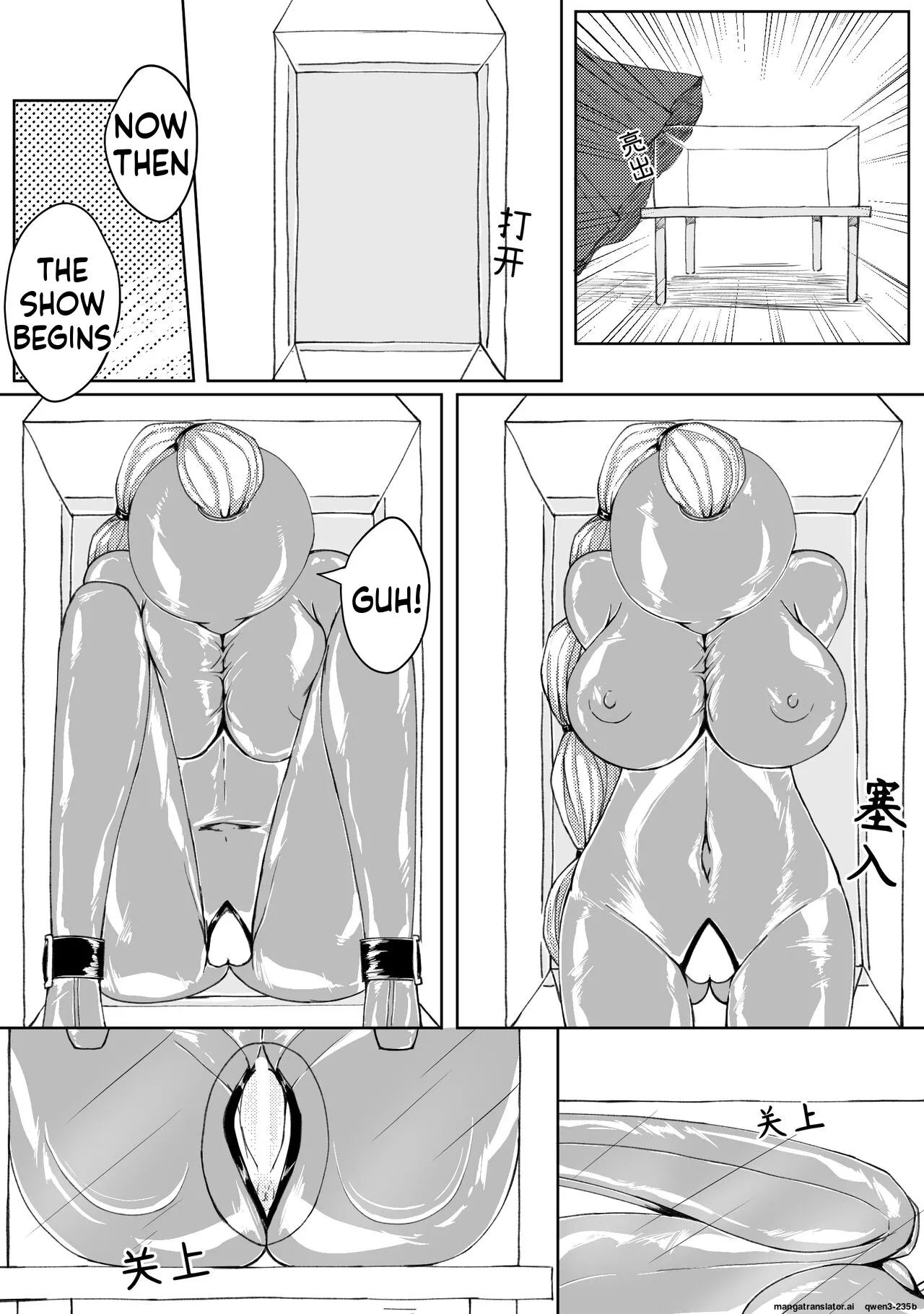 诅咒铠甲 同人 page 8 full