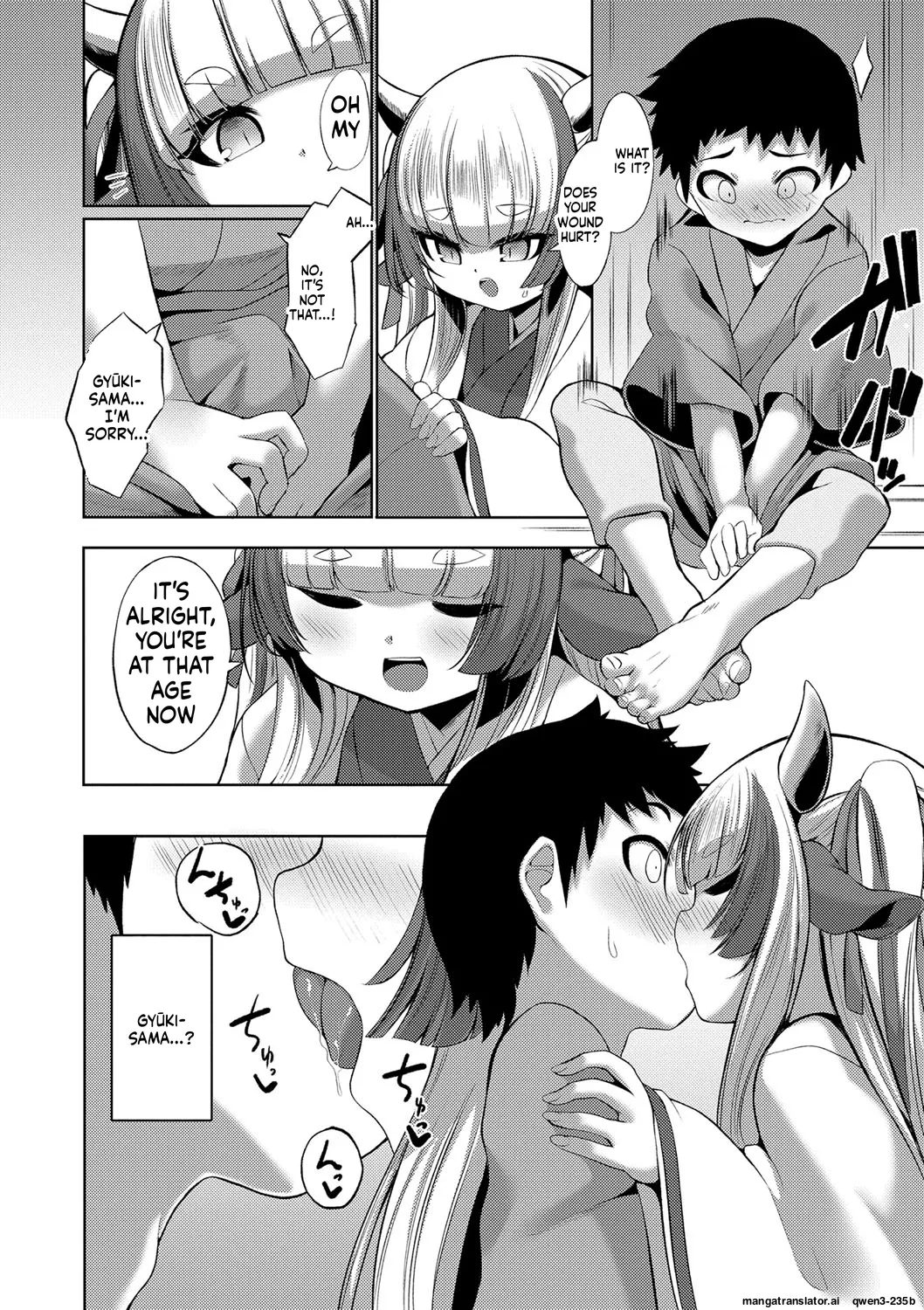 やさしいかみさき+~弔~ page 10 full