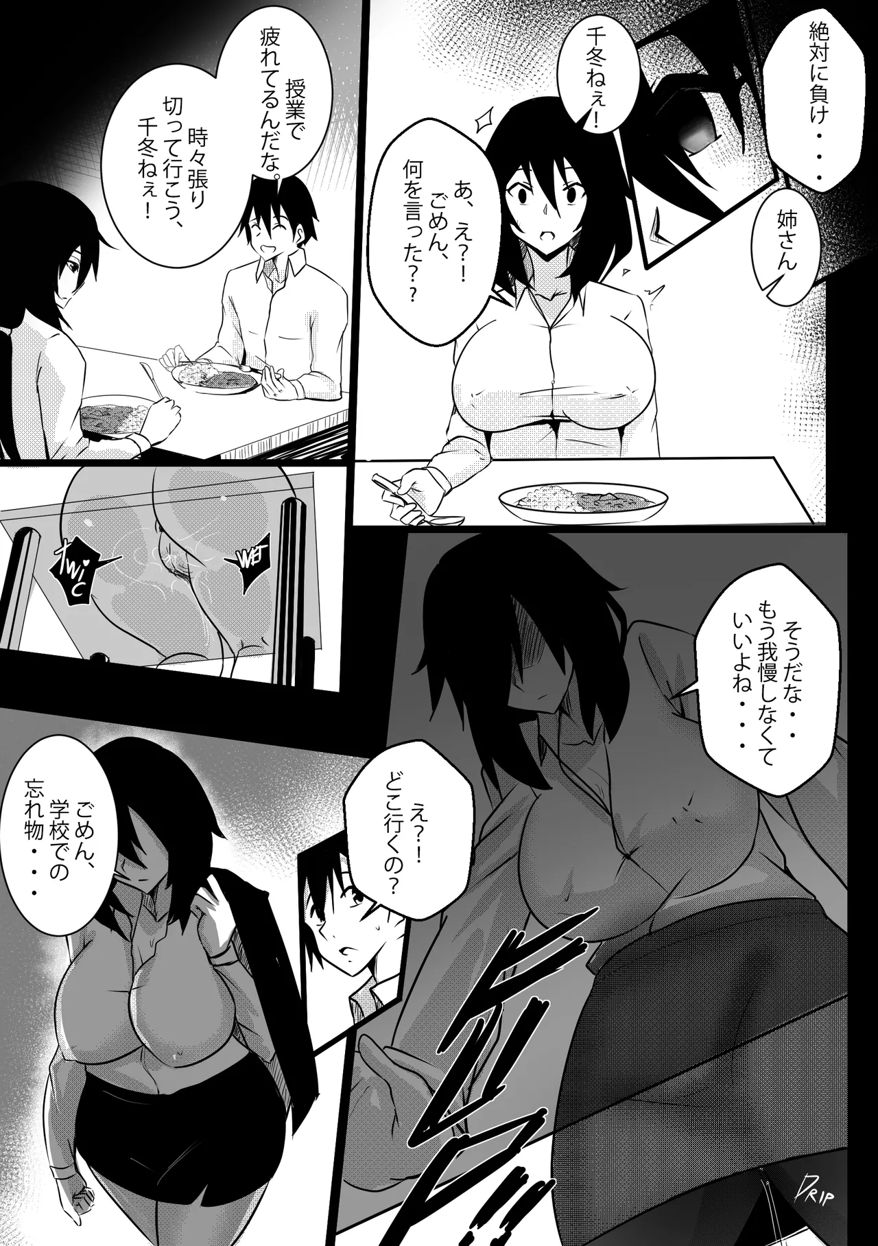 B-Trayal 25 Chifuyu Uncensored page 10 full