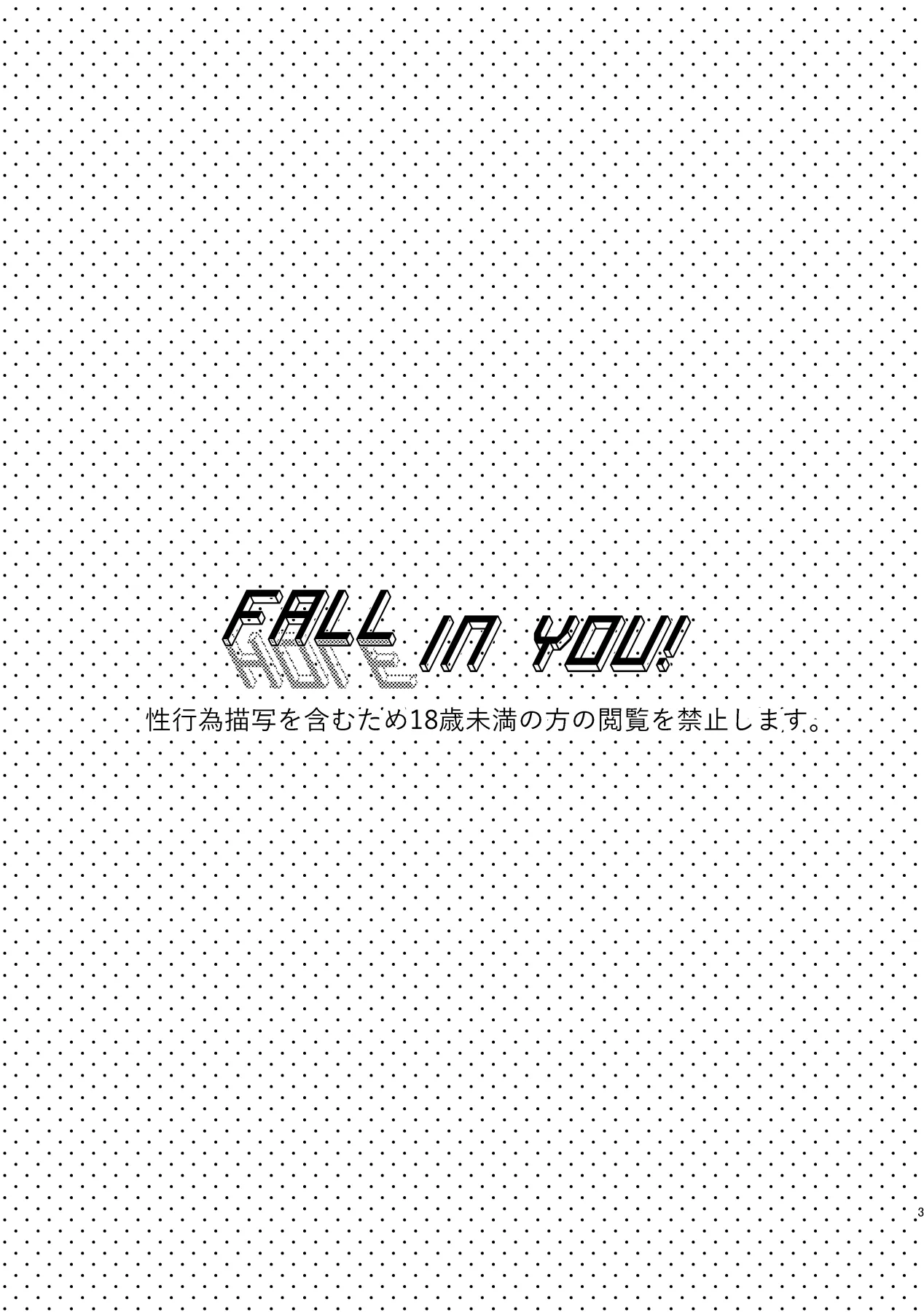 FALL IN YOU! page 2 full