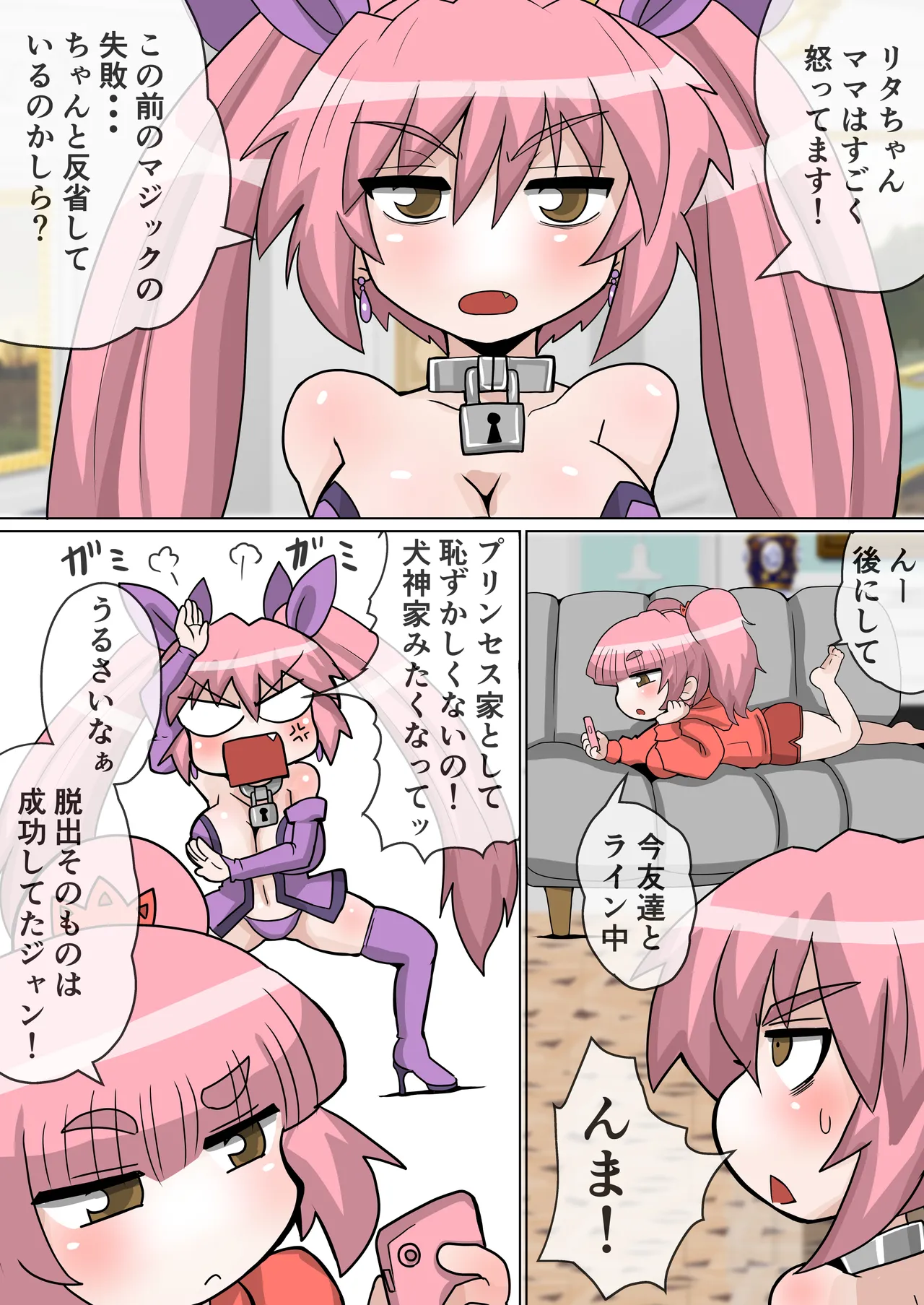 Kanzen kōsoku dasshutsu majikku! Kaiten nokogiri de mapputatsu ni sa rete seikan dekiru no ka? page 10 full