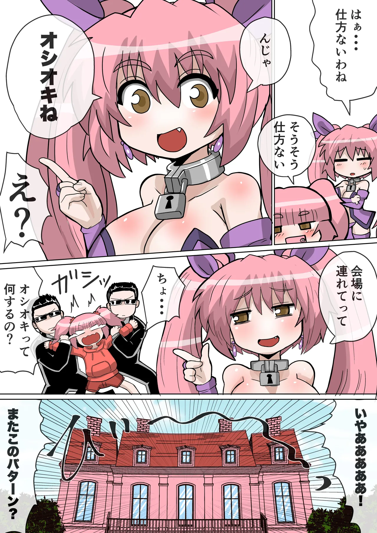 Kanzen kōsoku dasshutsu majikku! Kaiten nokogiri de mapputatsu ni sa rete seikan dekiru no ka? page 11 full