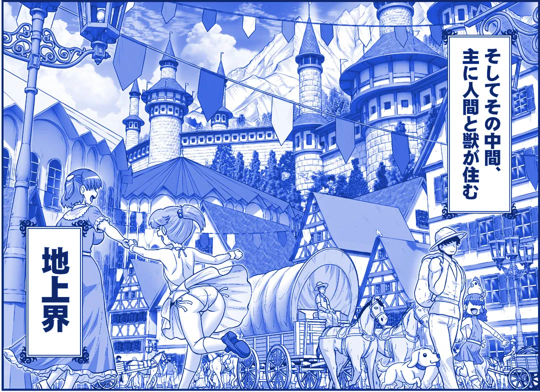 Akuma Musume Kankin Nisshi Dai 3-bu ~World Hen~ page 6 full