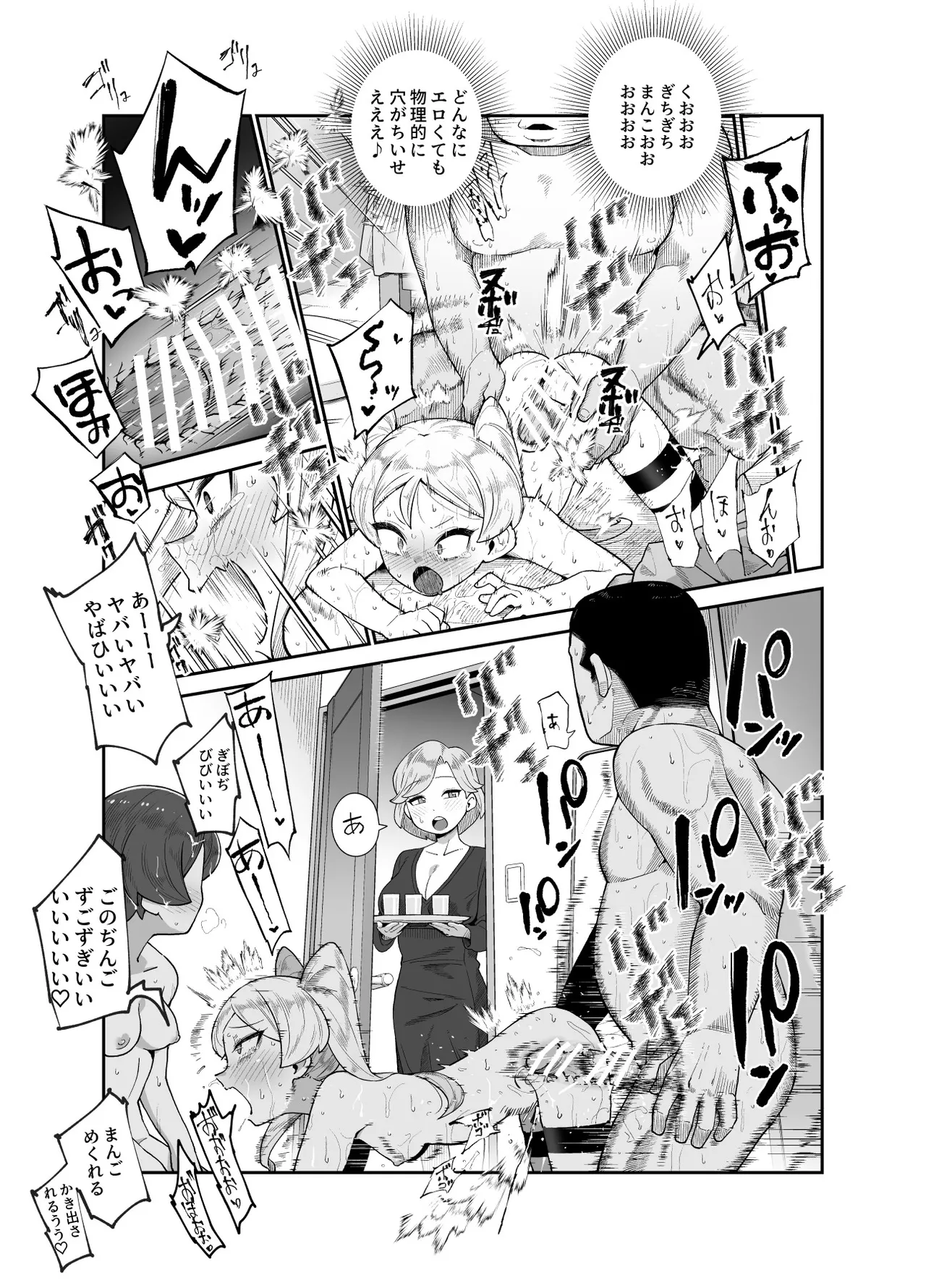 Sekai Hikkoshi Center he Youkoso: Onnanoko ni Gyaku Nanpa Sareru no ga Atarimae no Sekai EX page 12 full