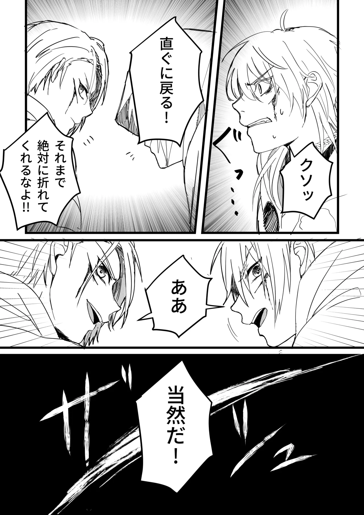 今だけは page 5 full