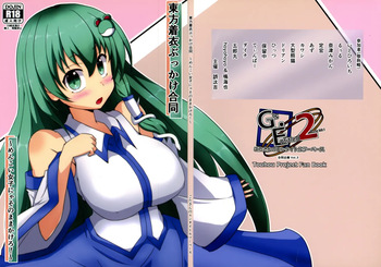 (Kouroumu 16) [Gotakichi's Entitled 2-base hit! (Various)] Touhou Chakui Bukkake Goudou (Touhou Project) cover