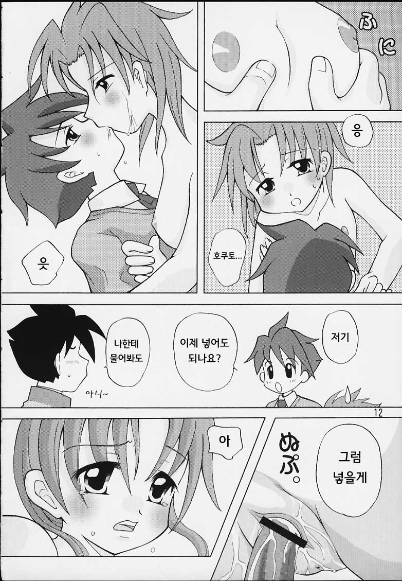 편하게 가자 page 10 full