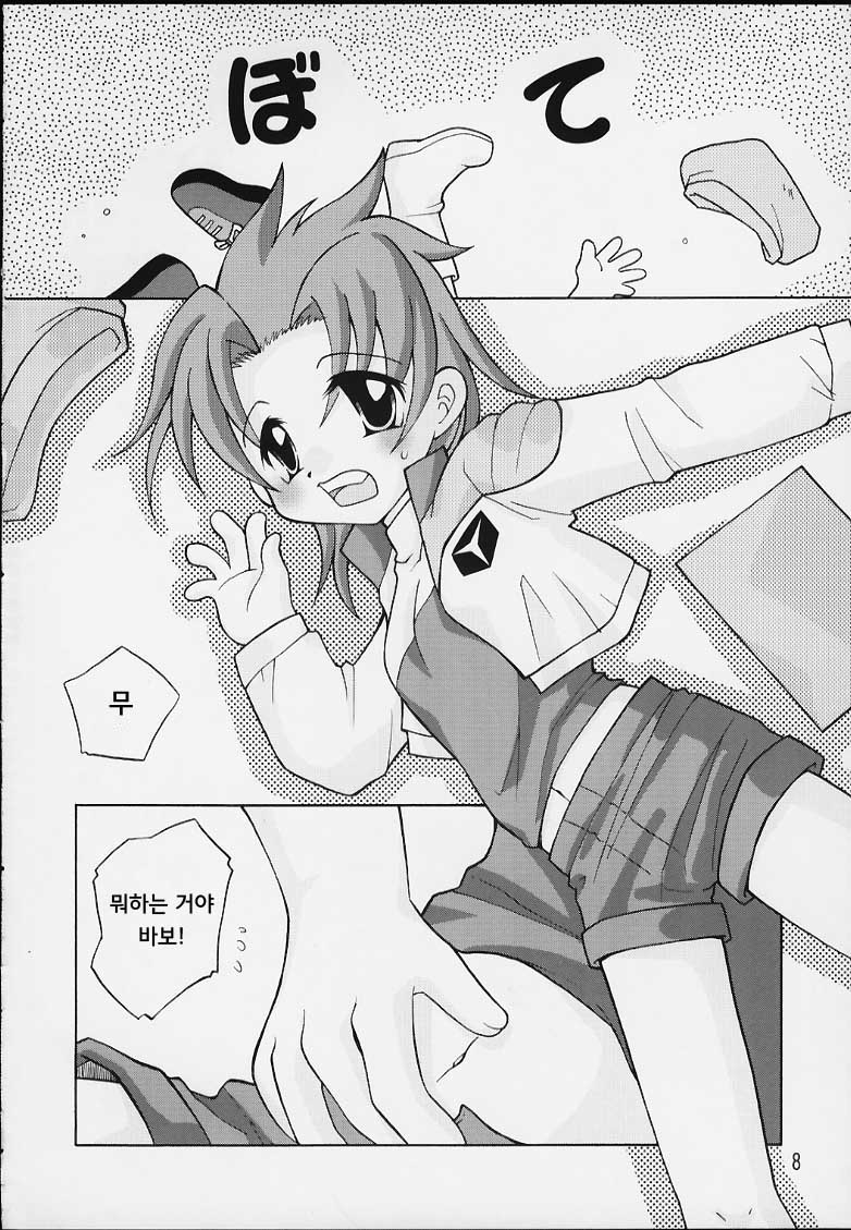 편하게 가자 page 6 full